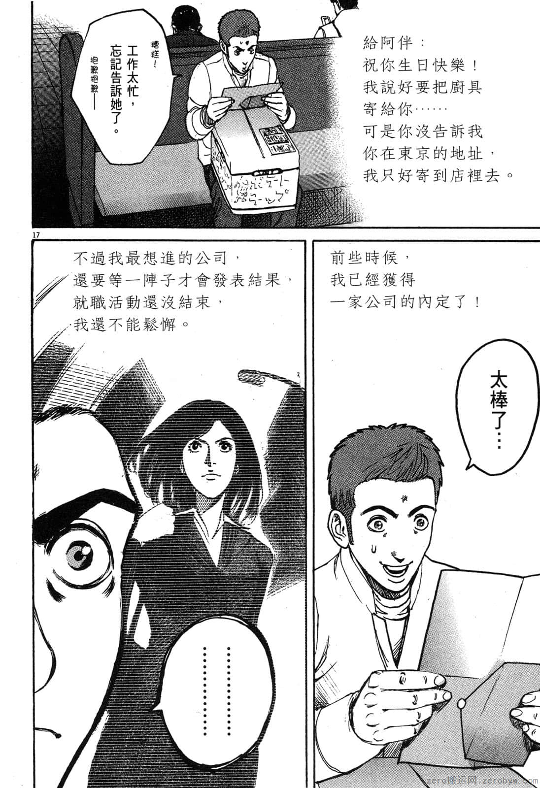 Page 93