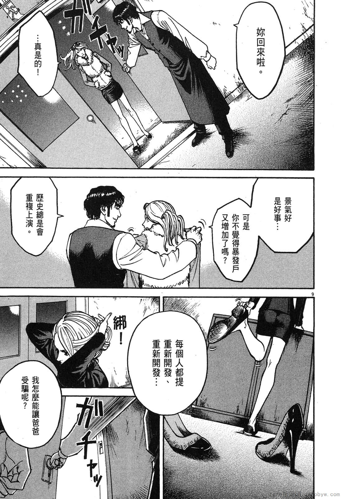 Page 104