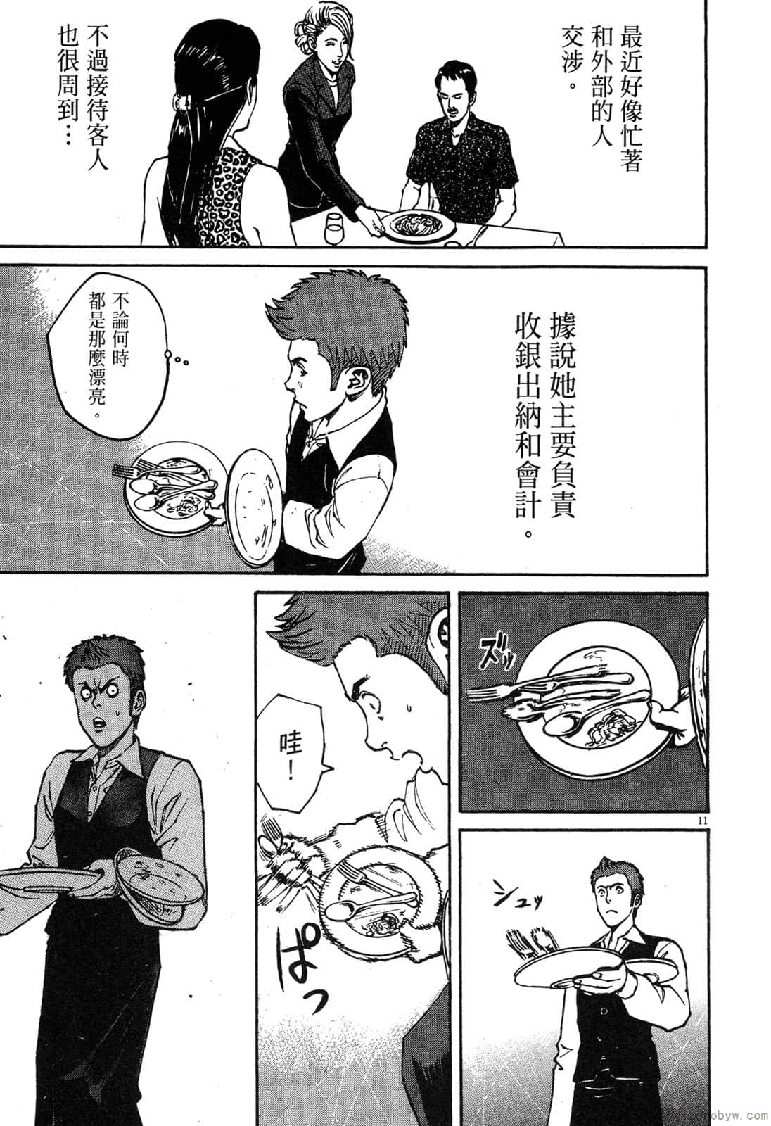 Page 106