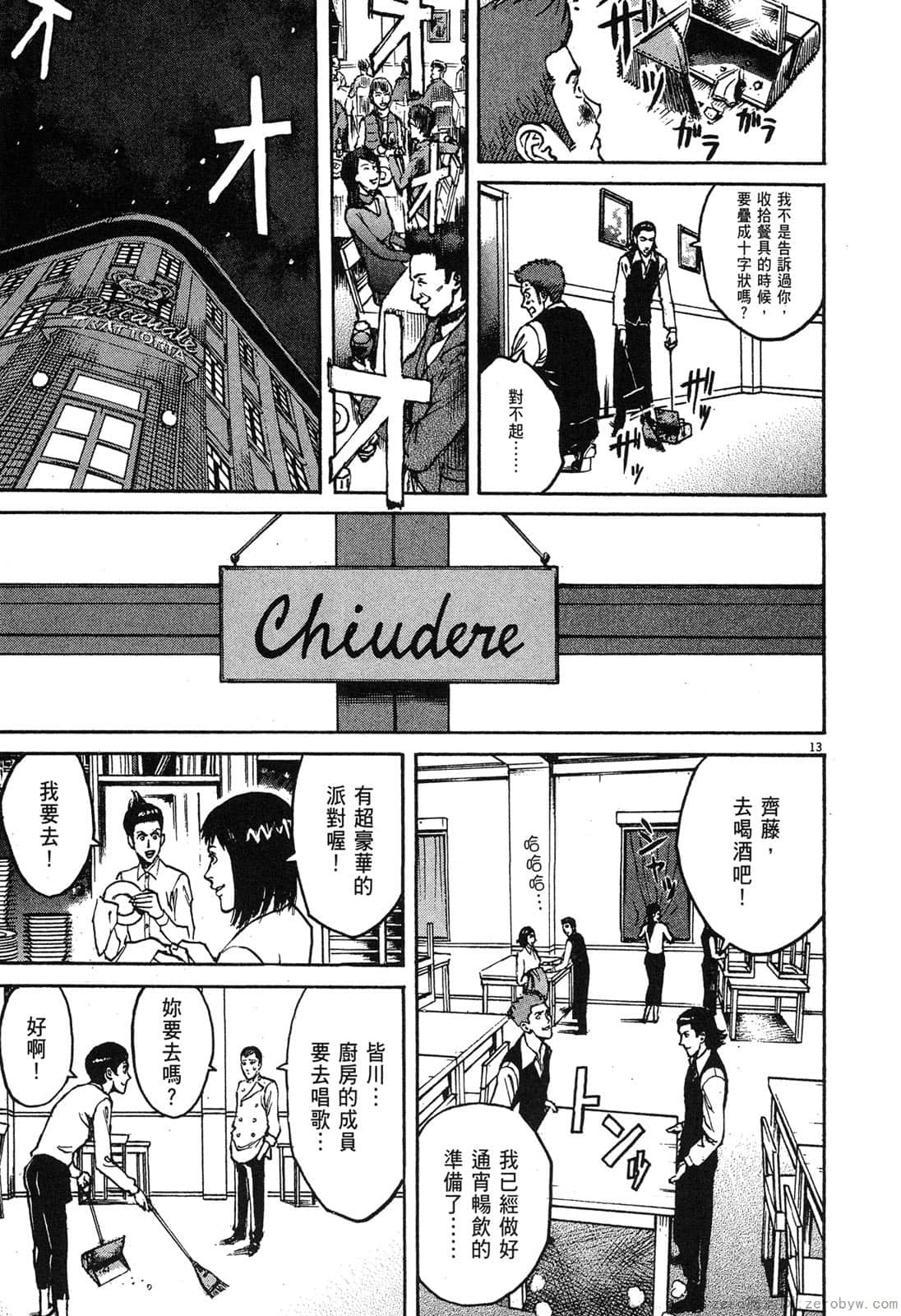 Page 108