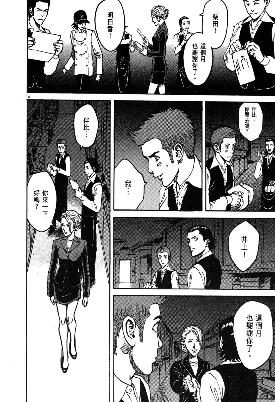 Page 109
