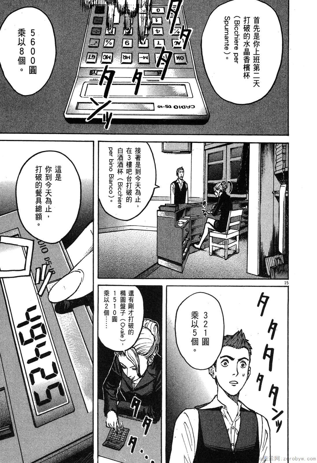 Page 110