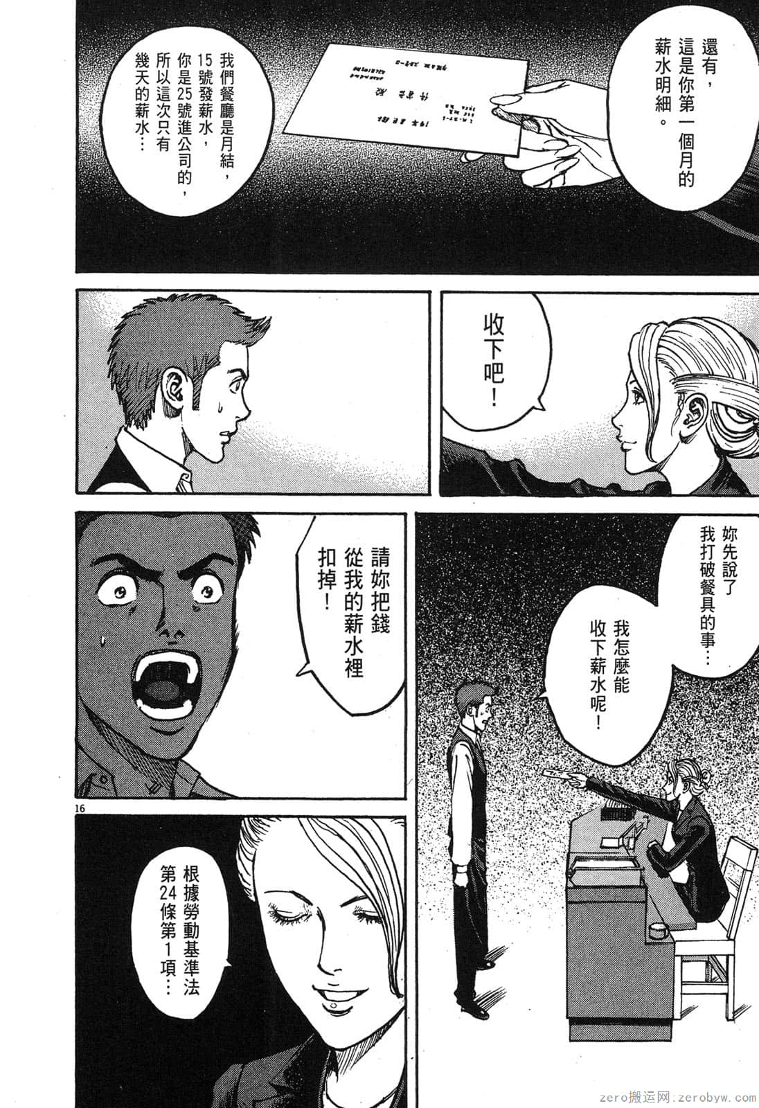Page 111