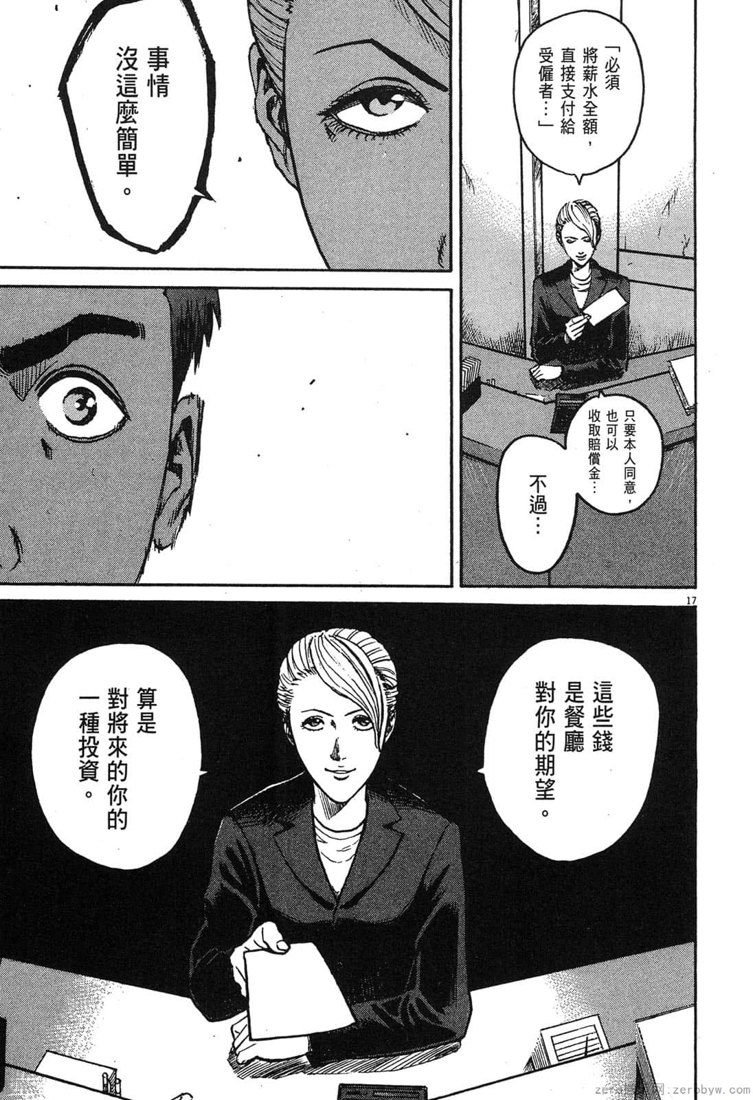 Page 112