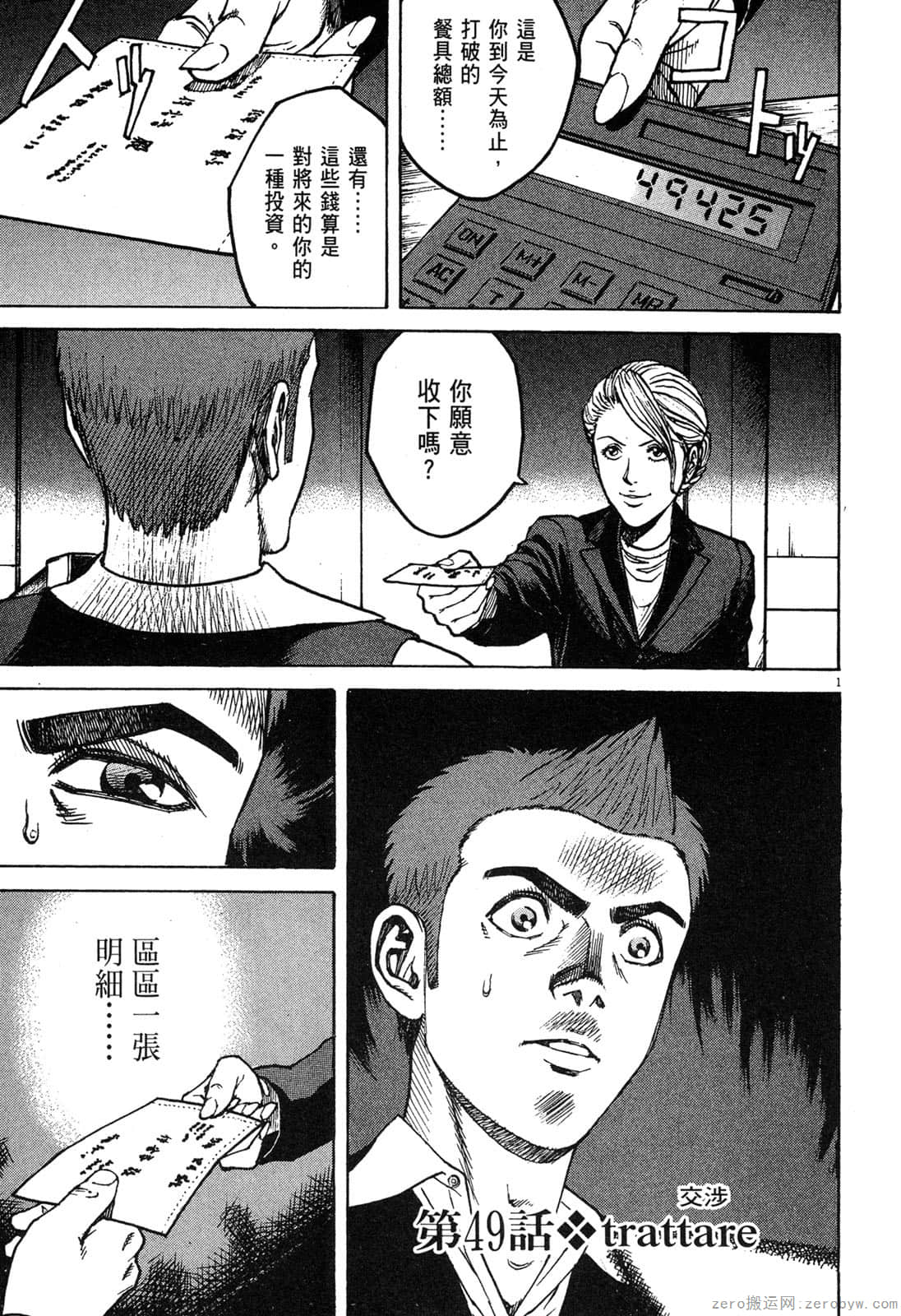 Page 114