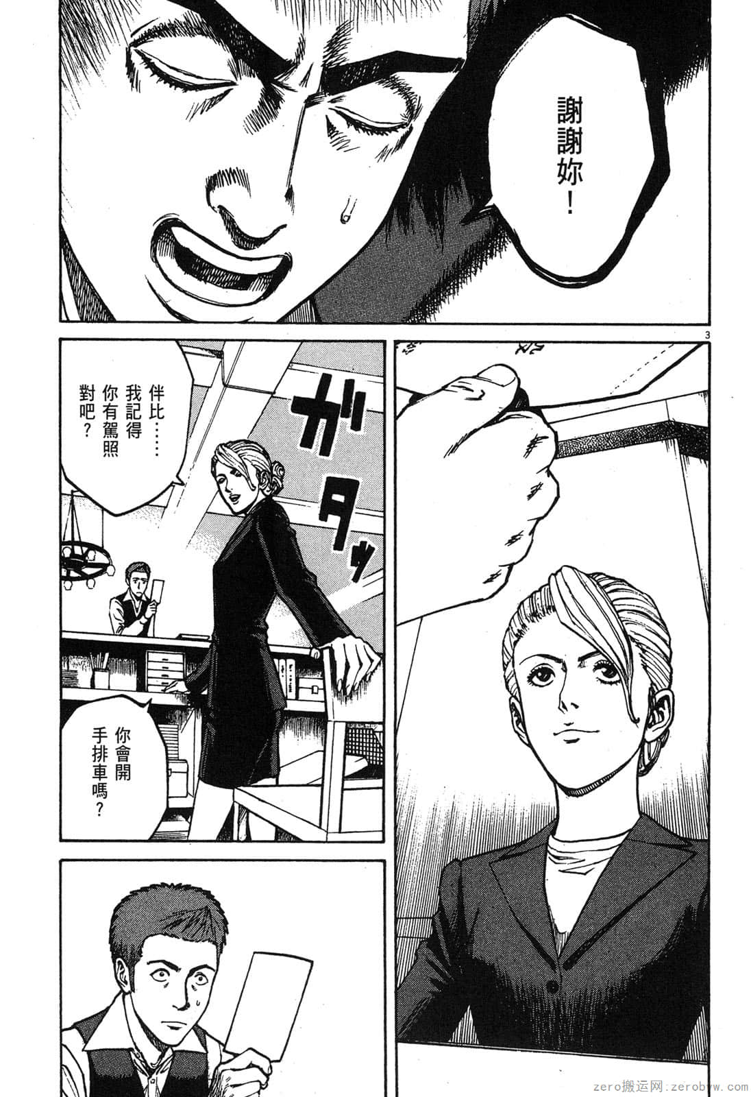 Page 116