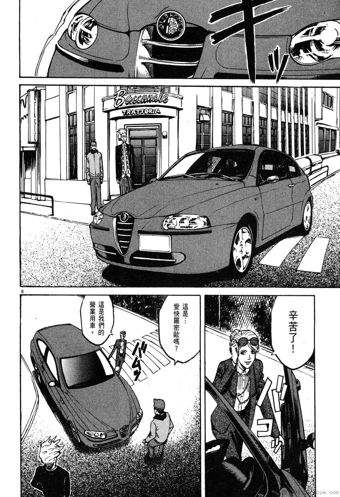 Page 121