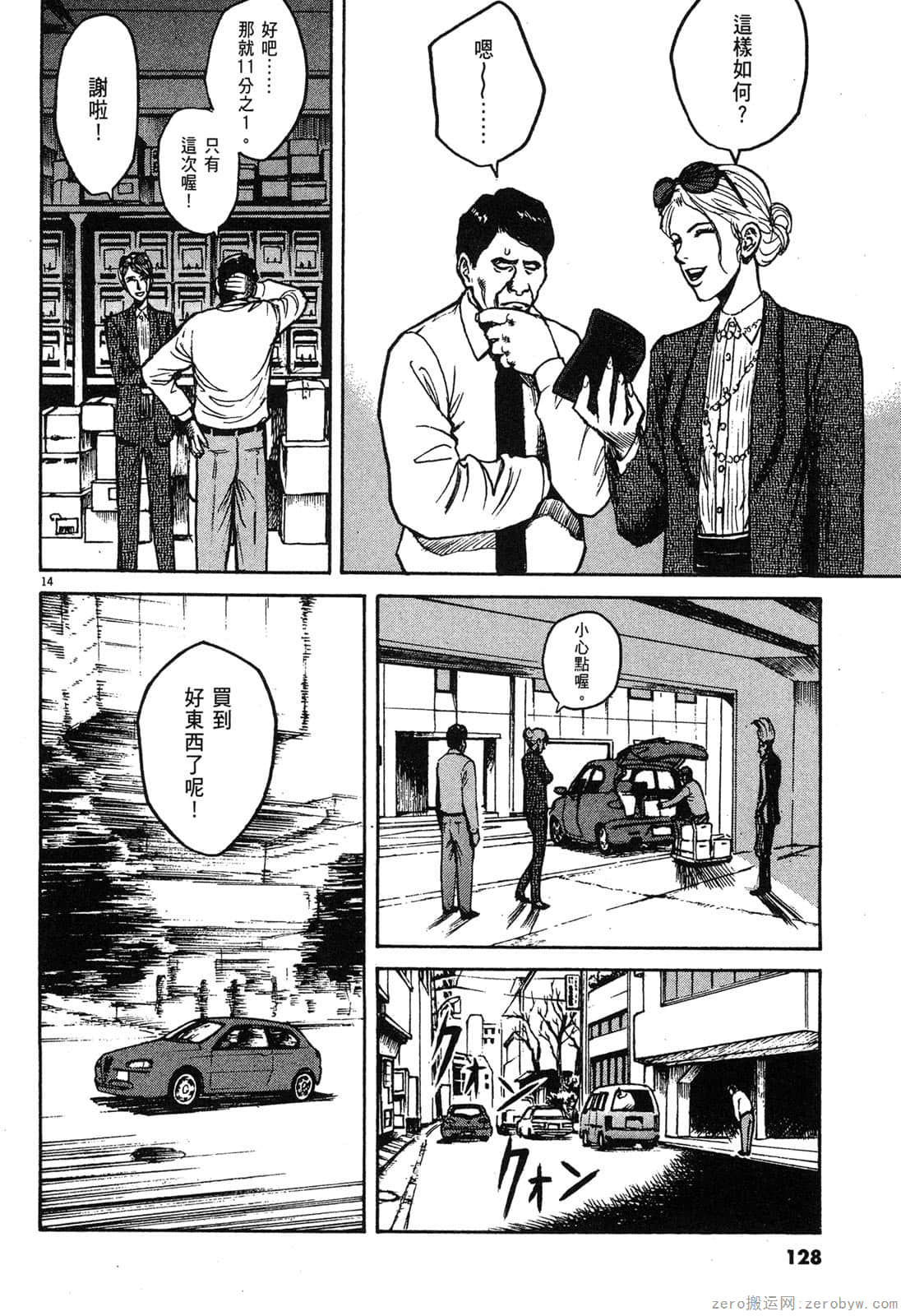 Page 127