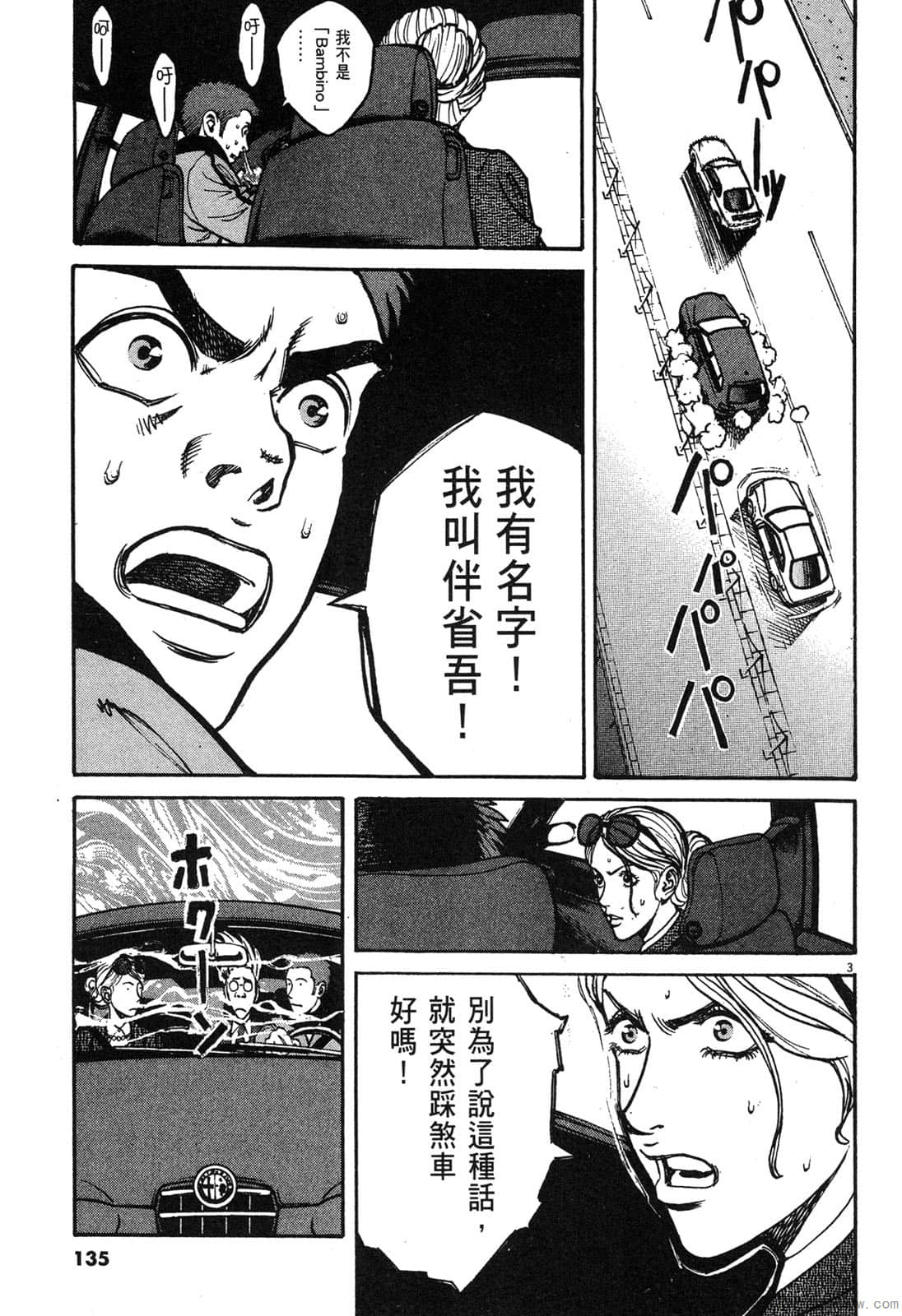Page 134