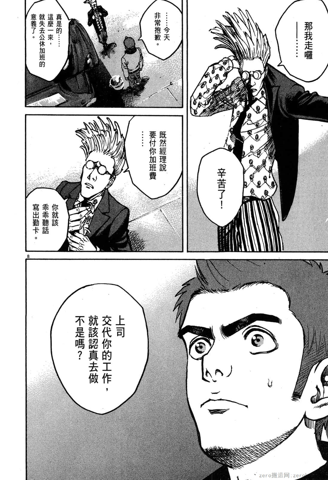 Page 139
