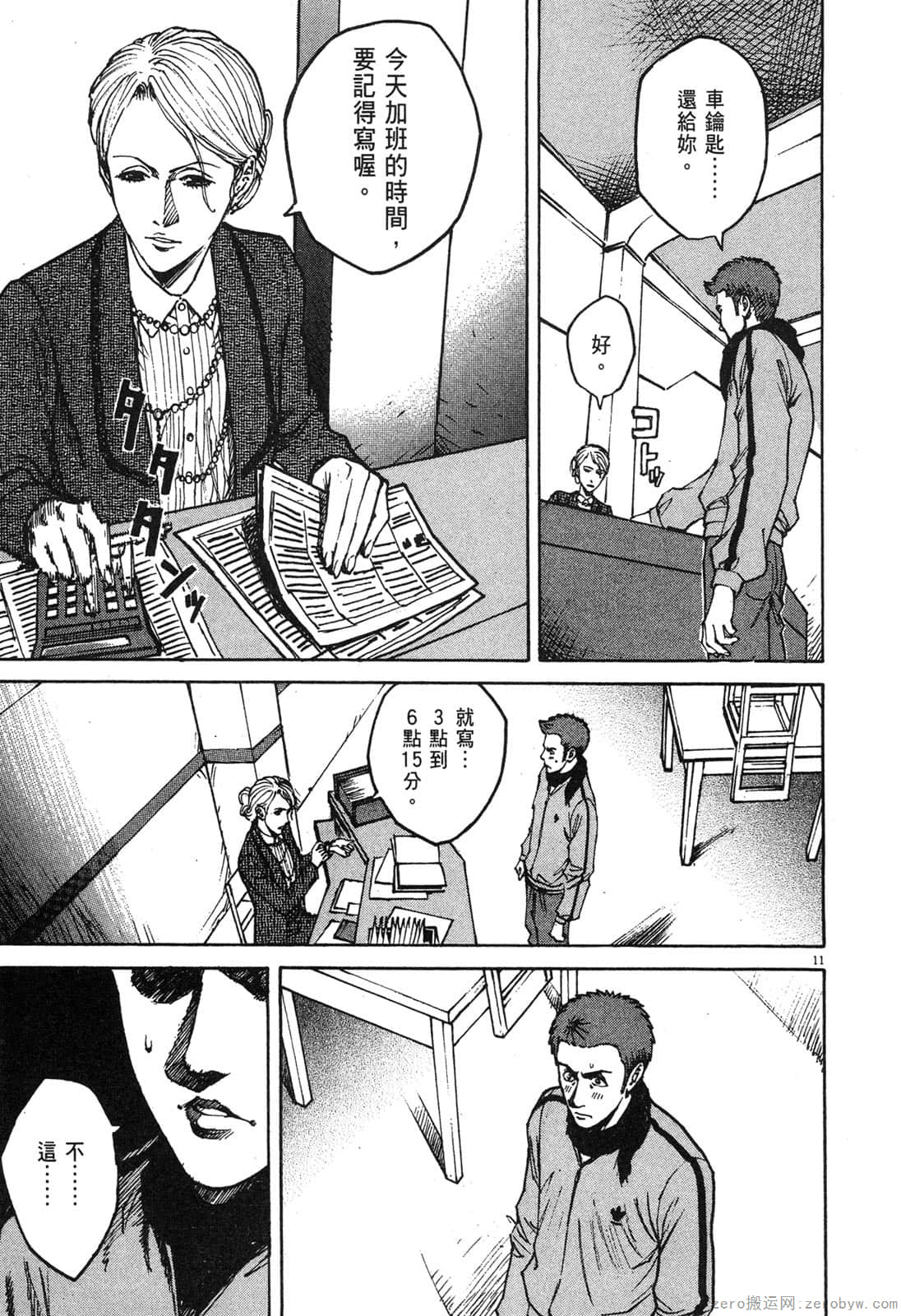 Page 142