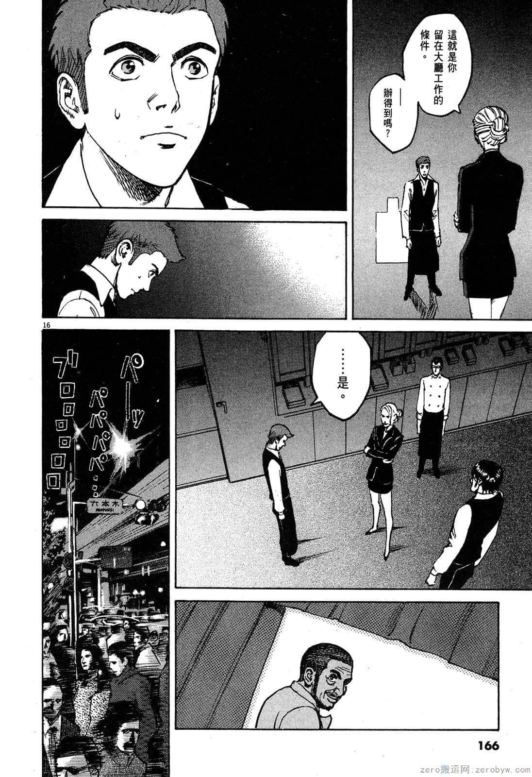 Page 165