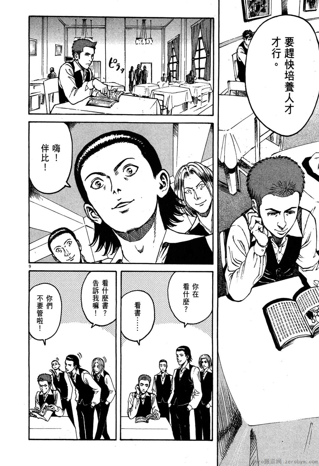 Page 177