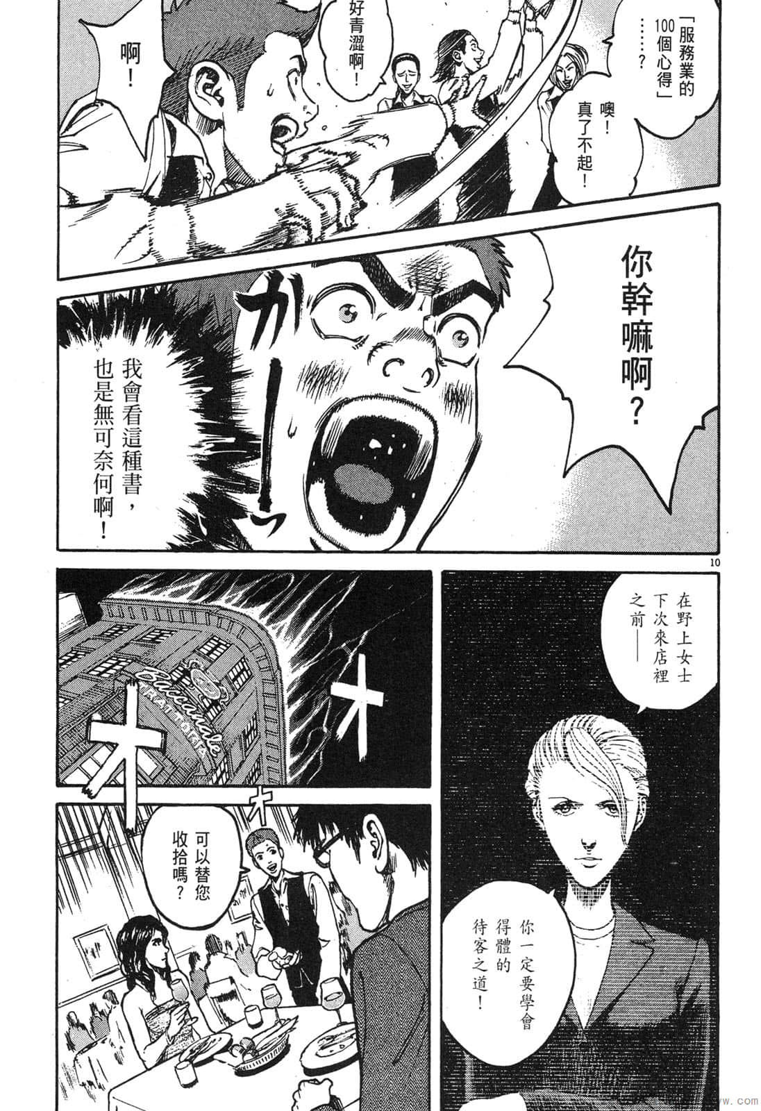 Page 178