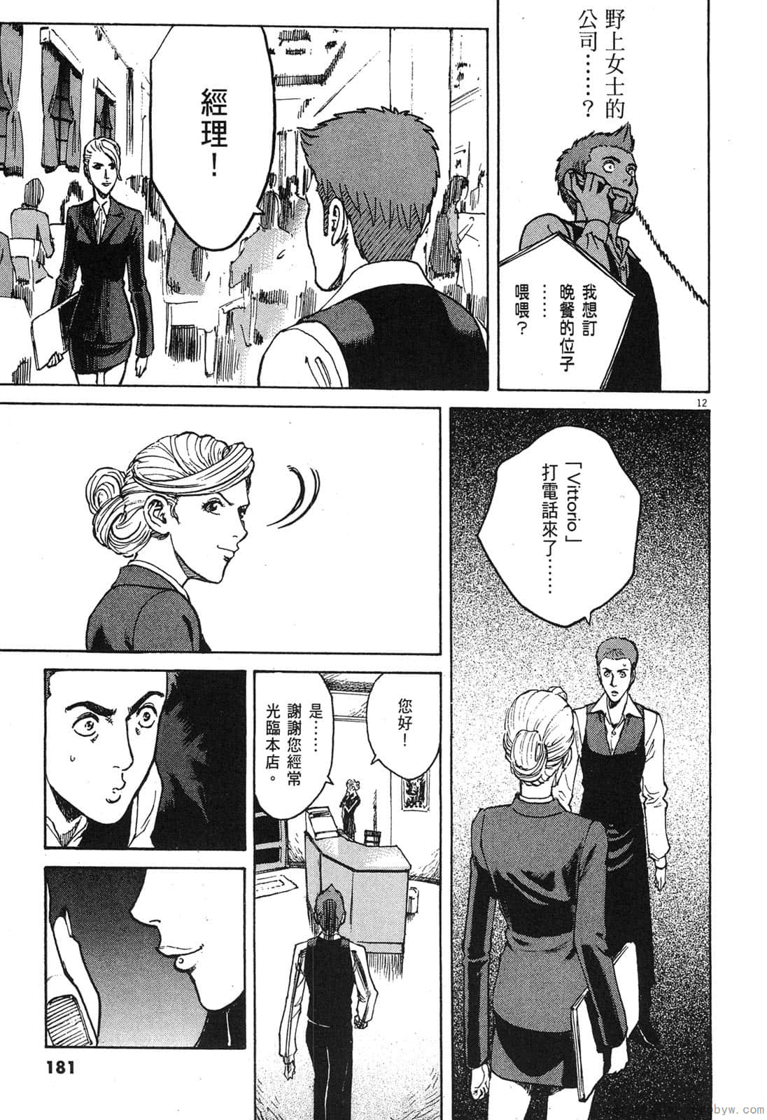 Page 180
