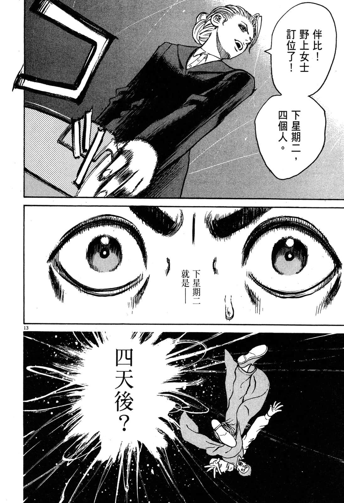 Page 181