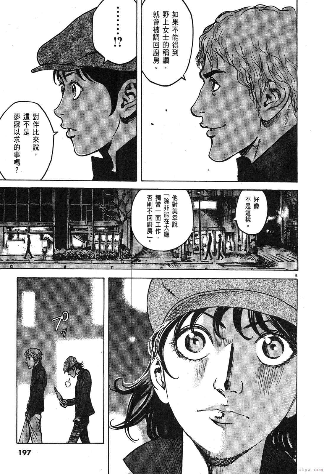 Page 196