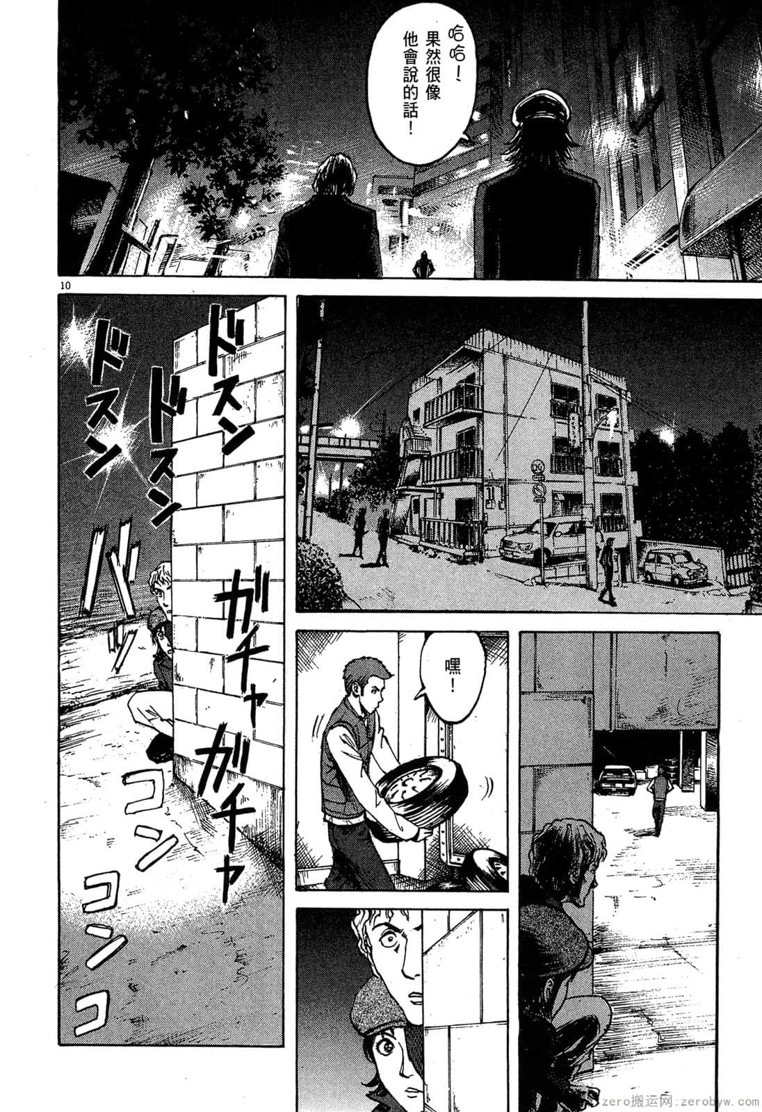 Page 197