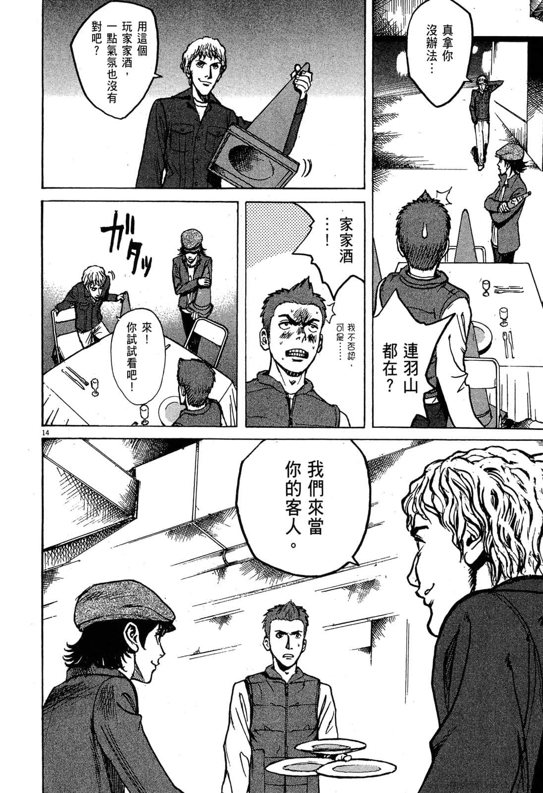 Page 201