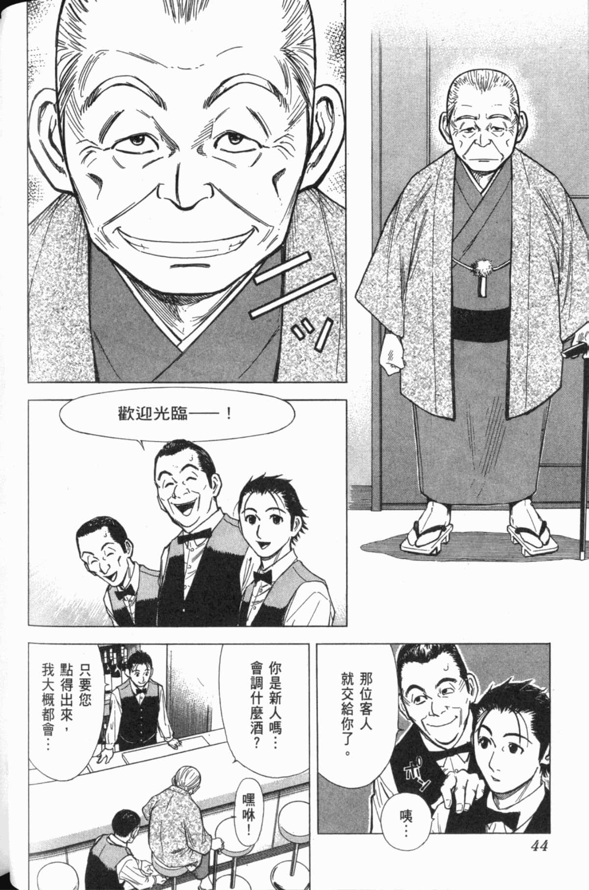 Page 45
