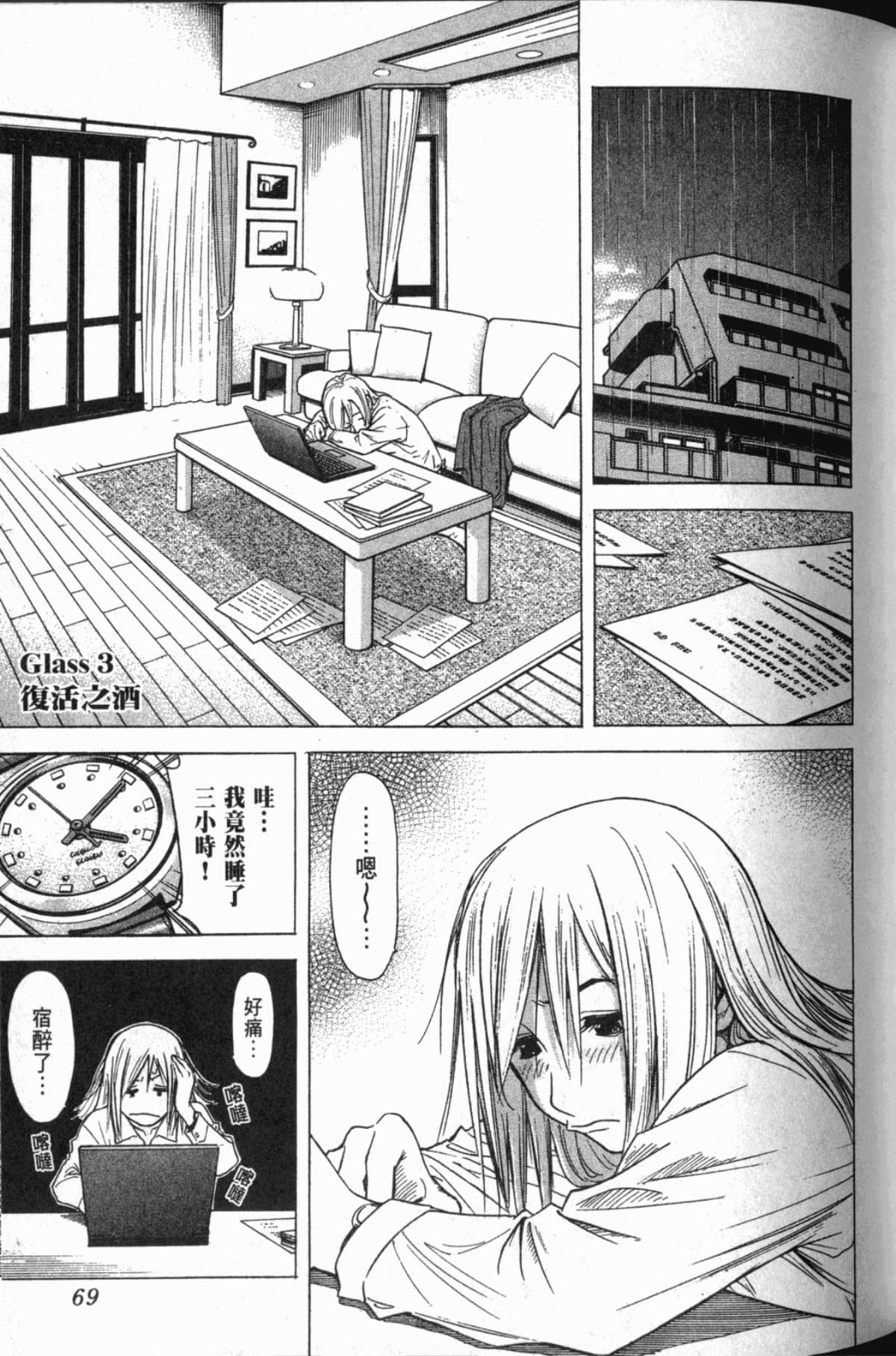 Page 70