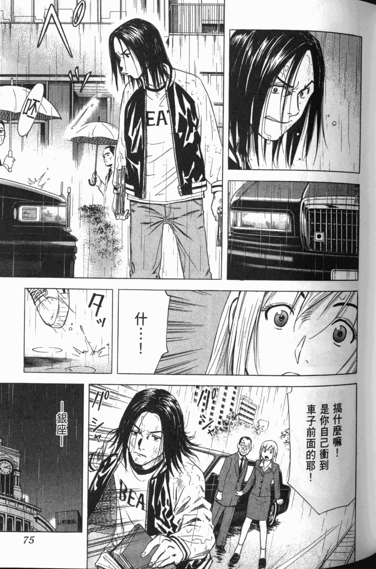 Page 76