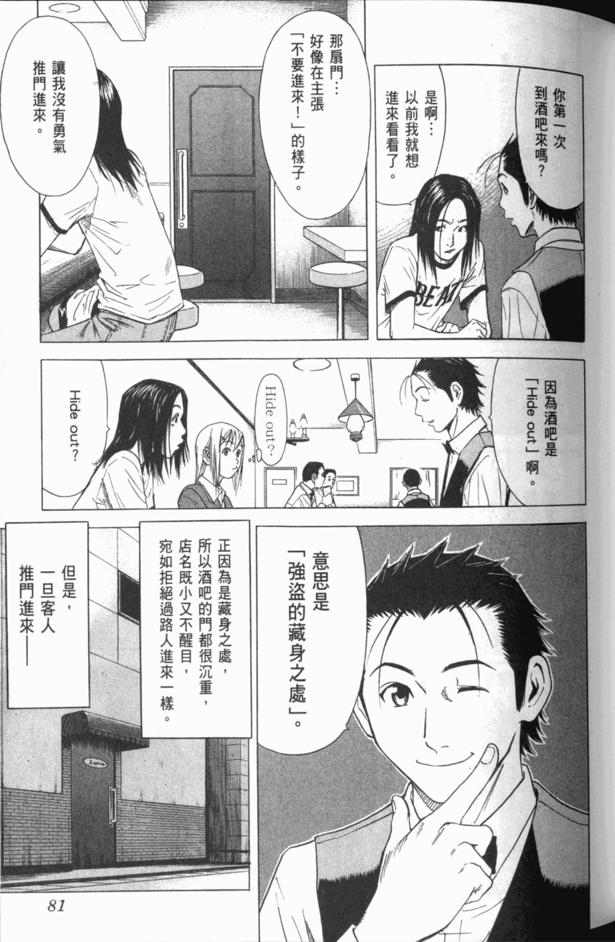 Page 82
