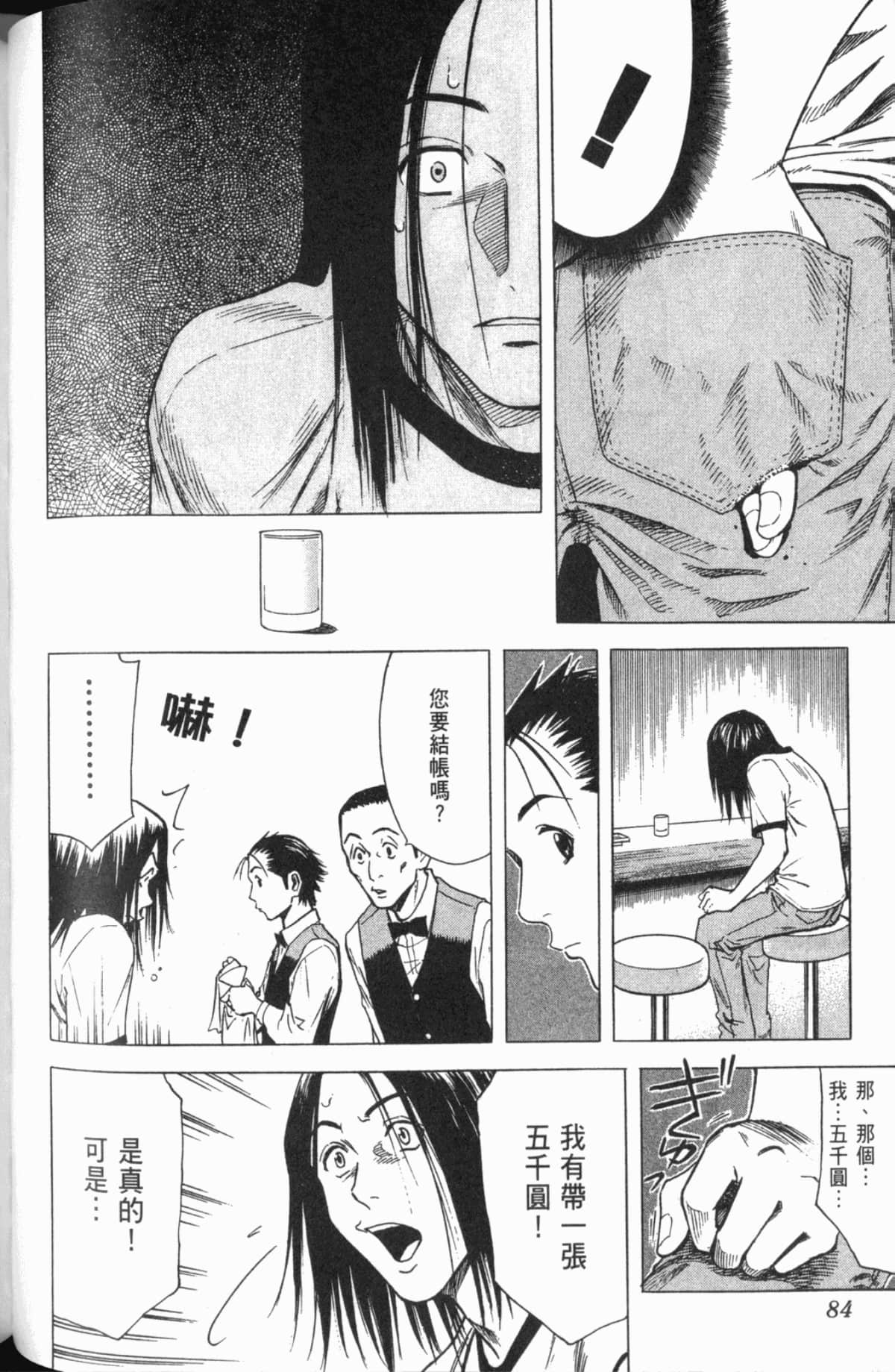 Page 85