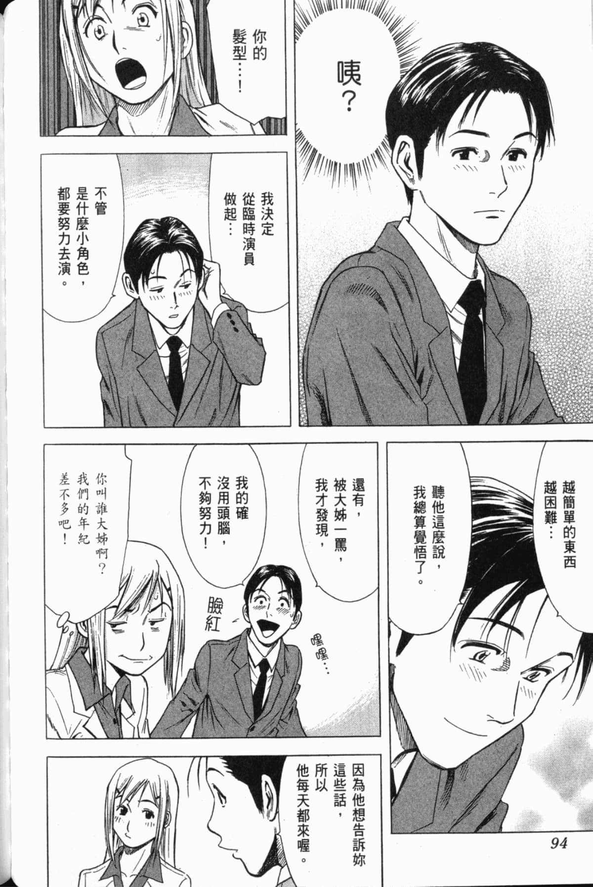 Page 95