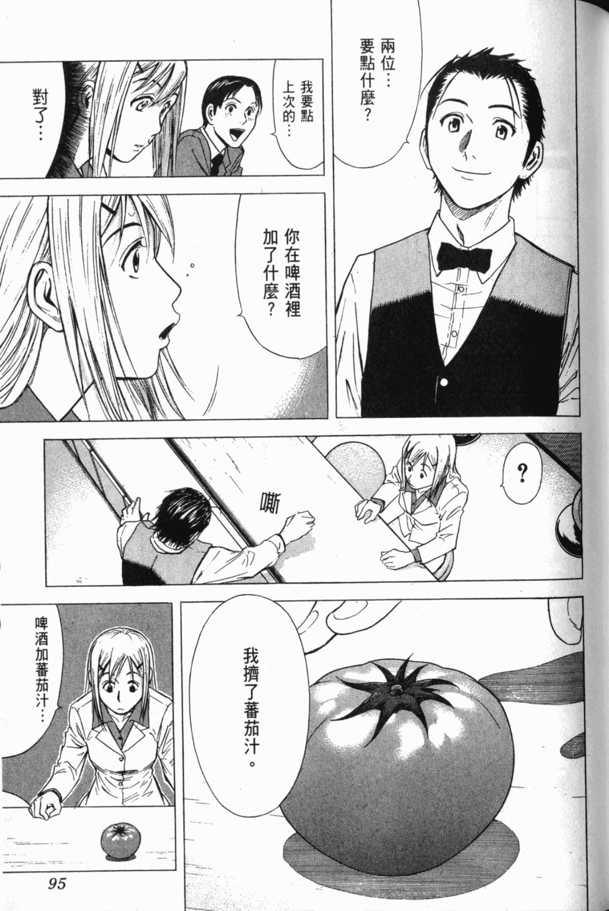 Page 96