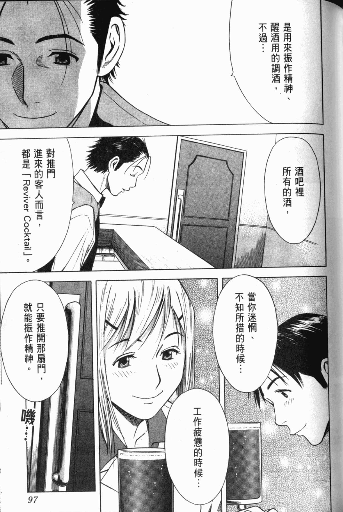 Page 98