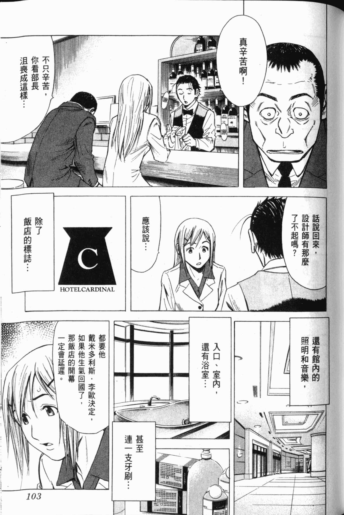 Page 104