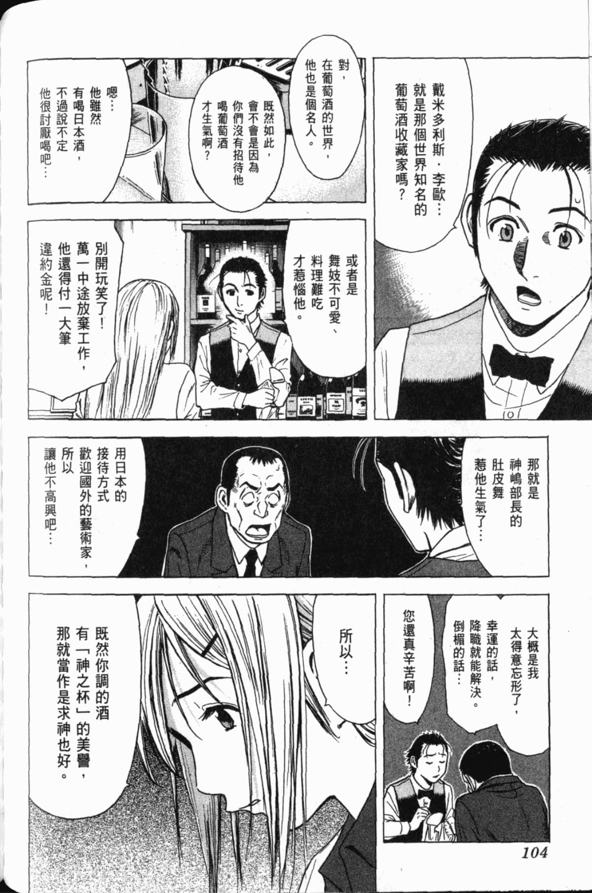 Page 105