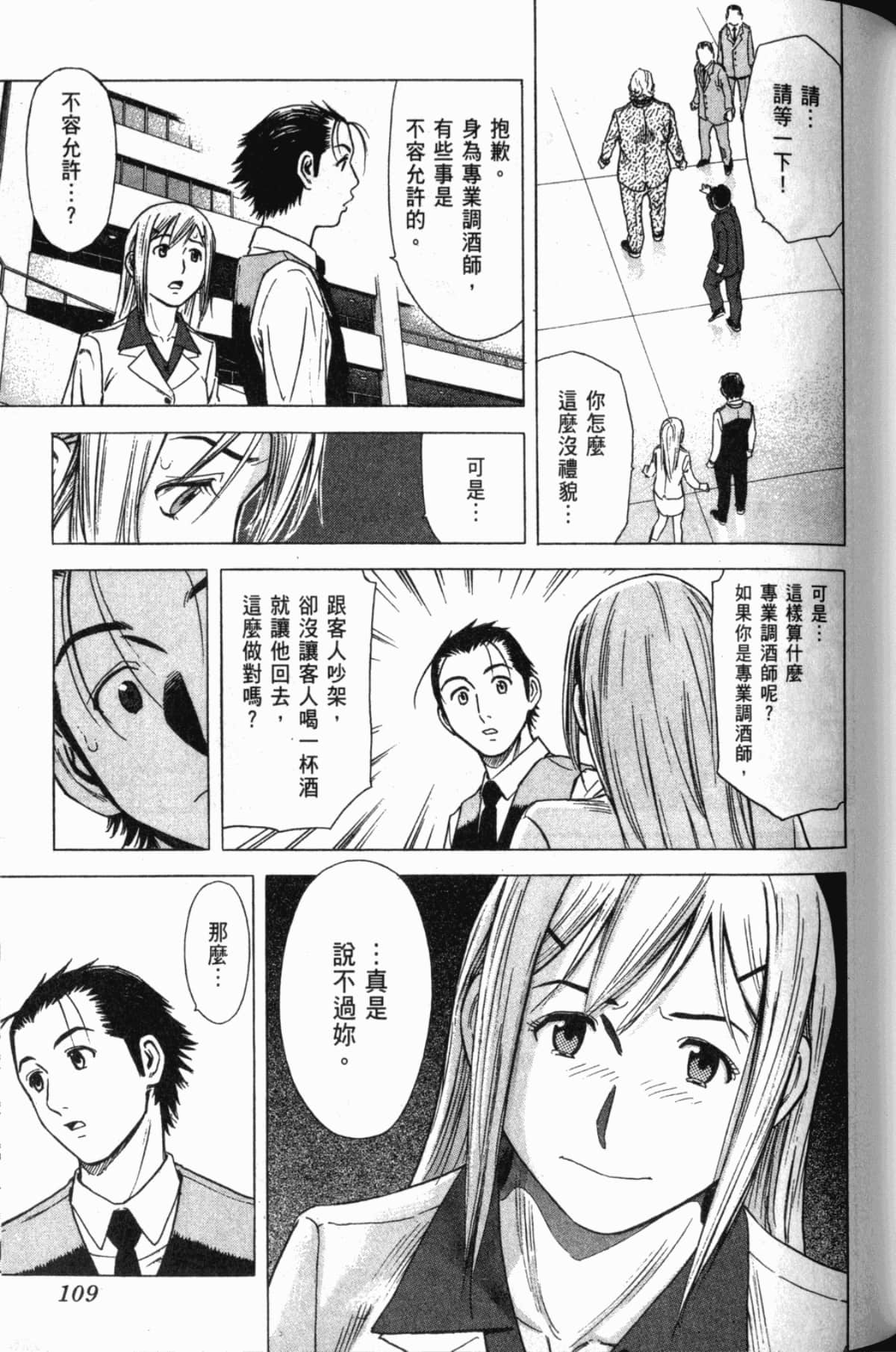 Page 110