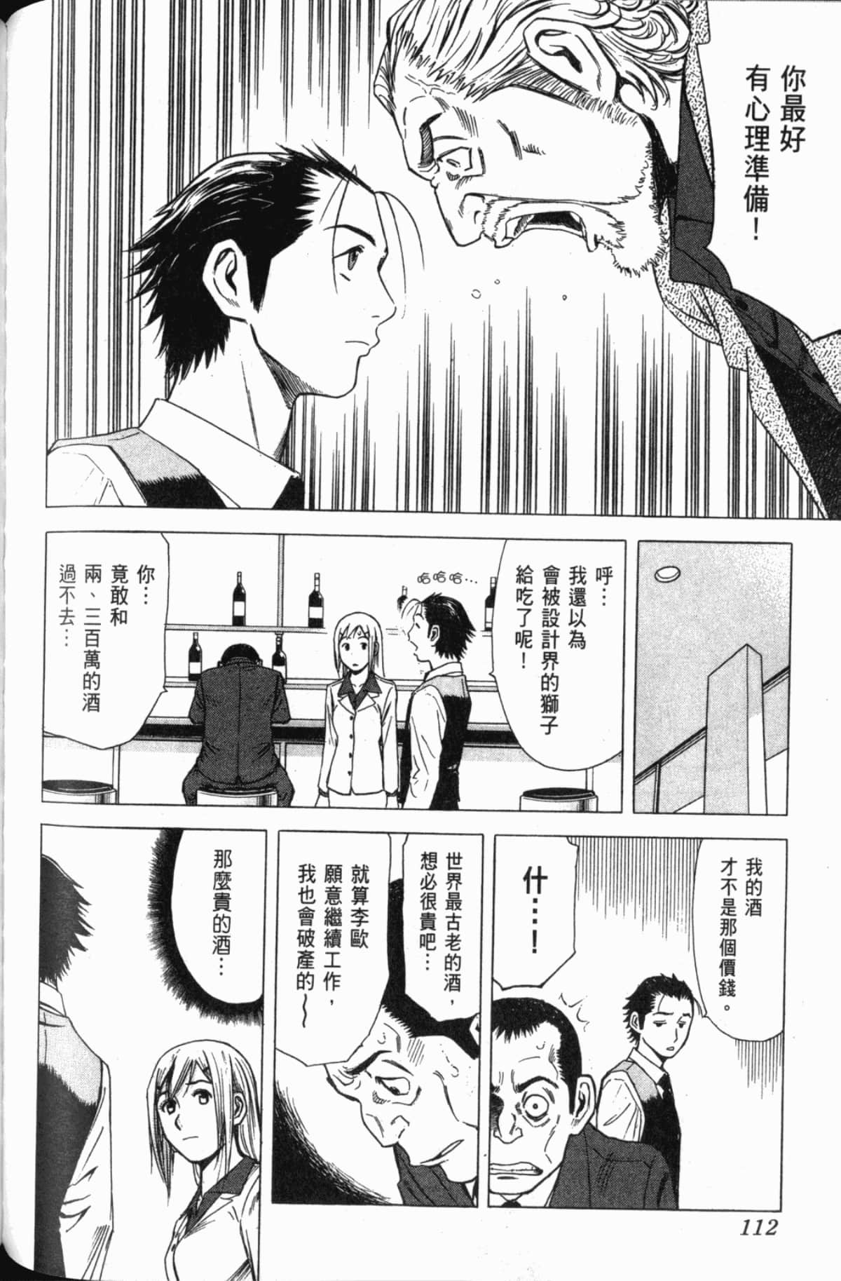 Page 113
