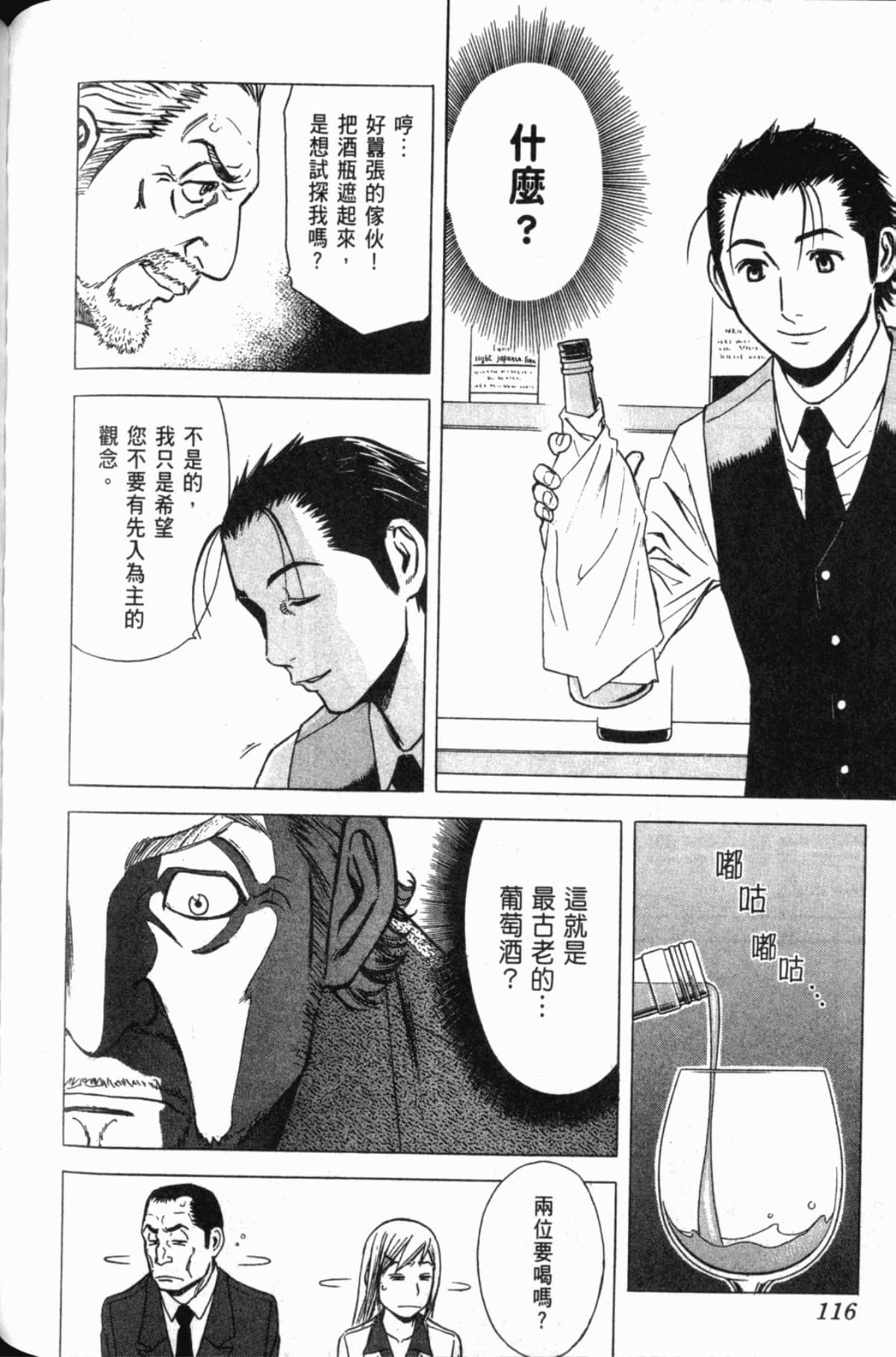 Page 117