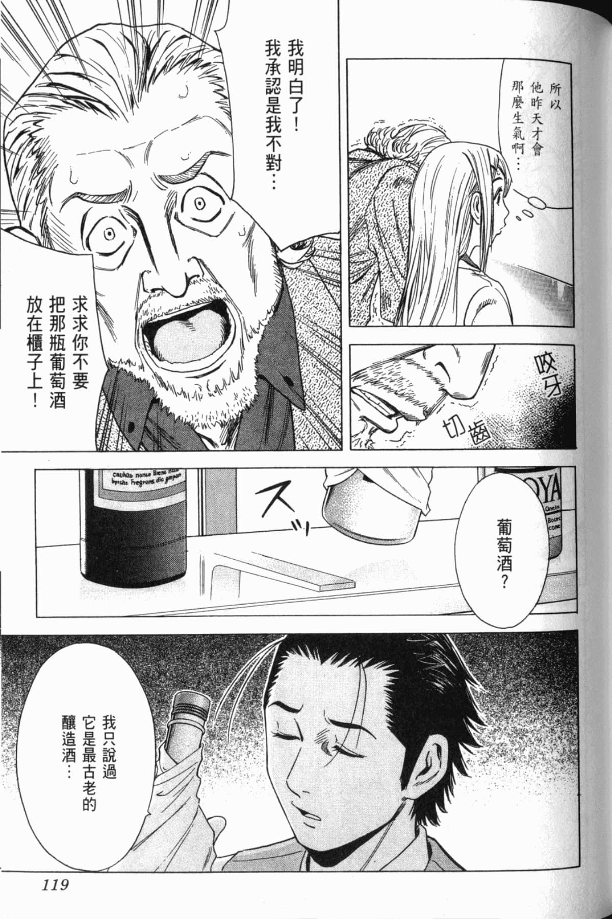 Page 120