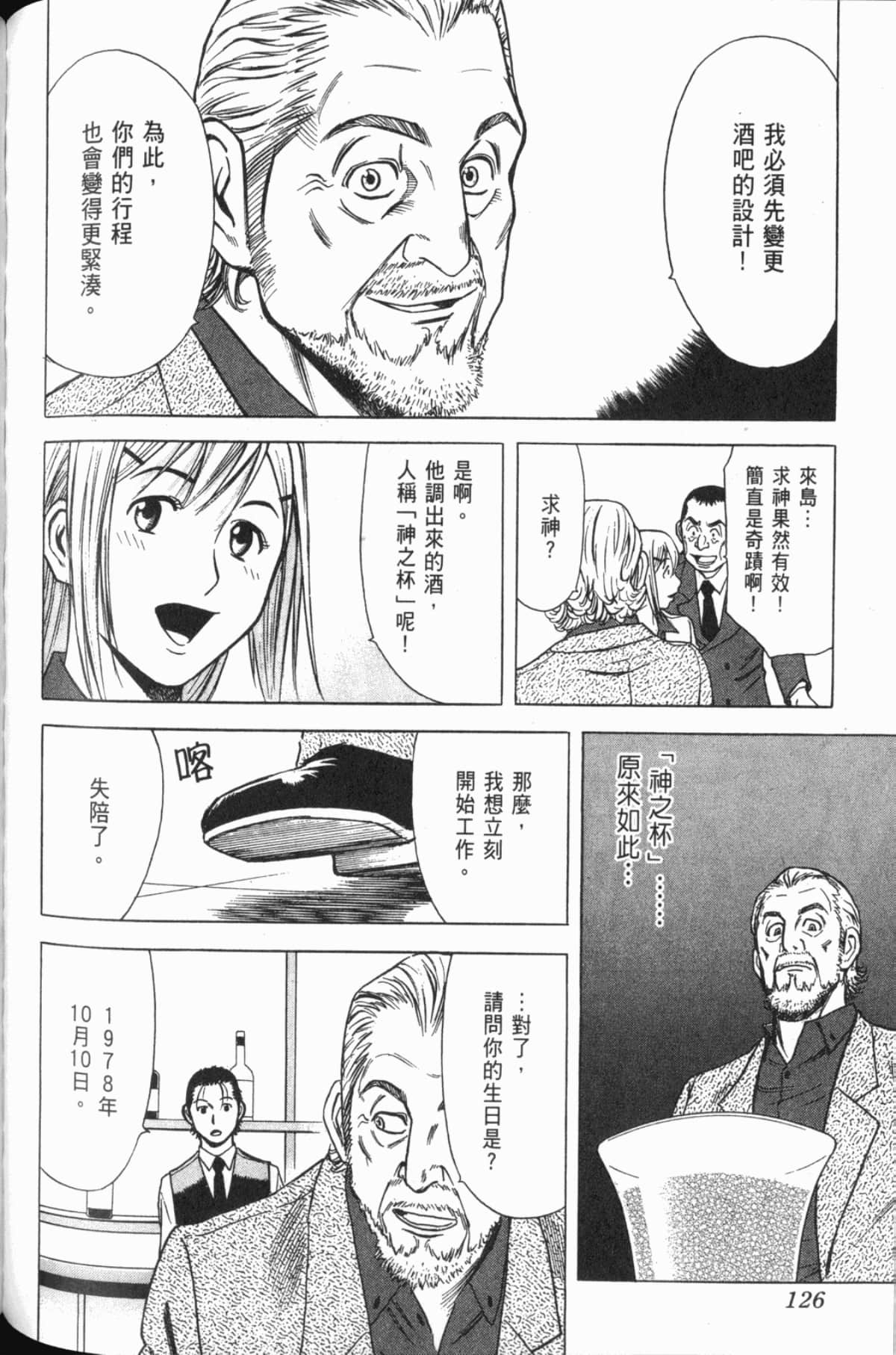 Page 127