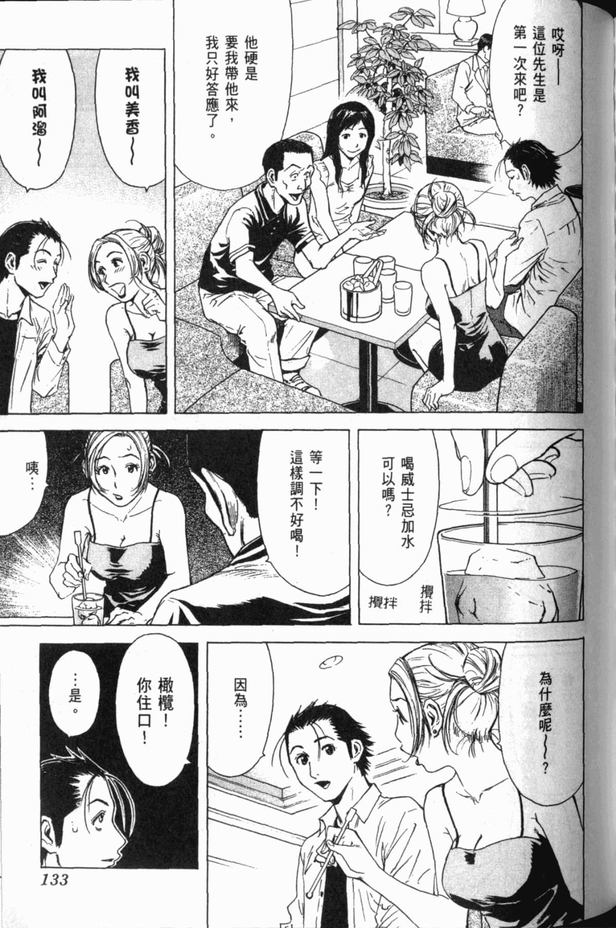 Page 134