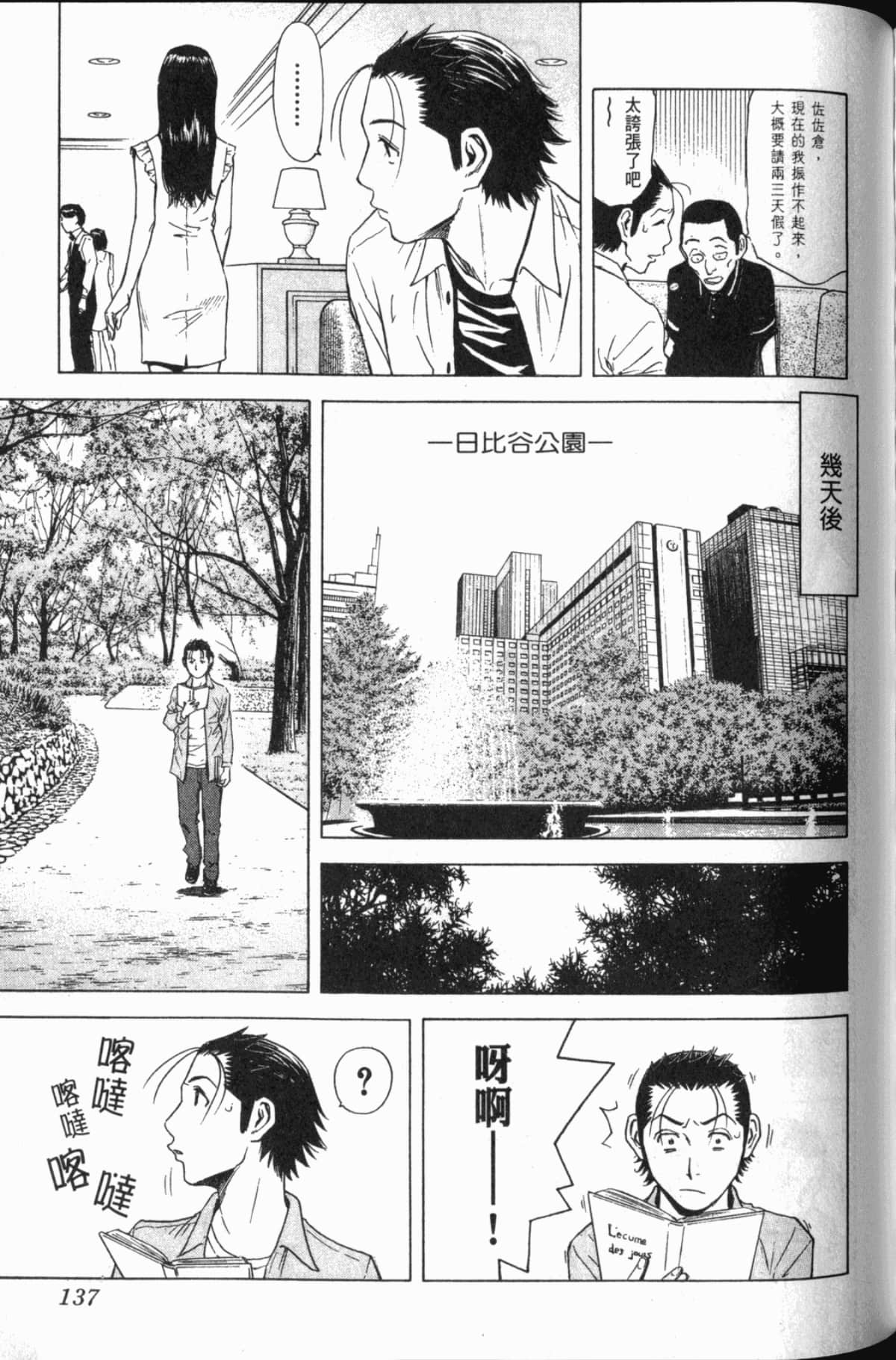 Page 138