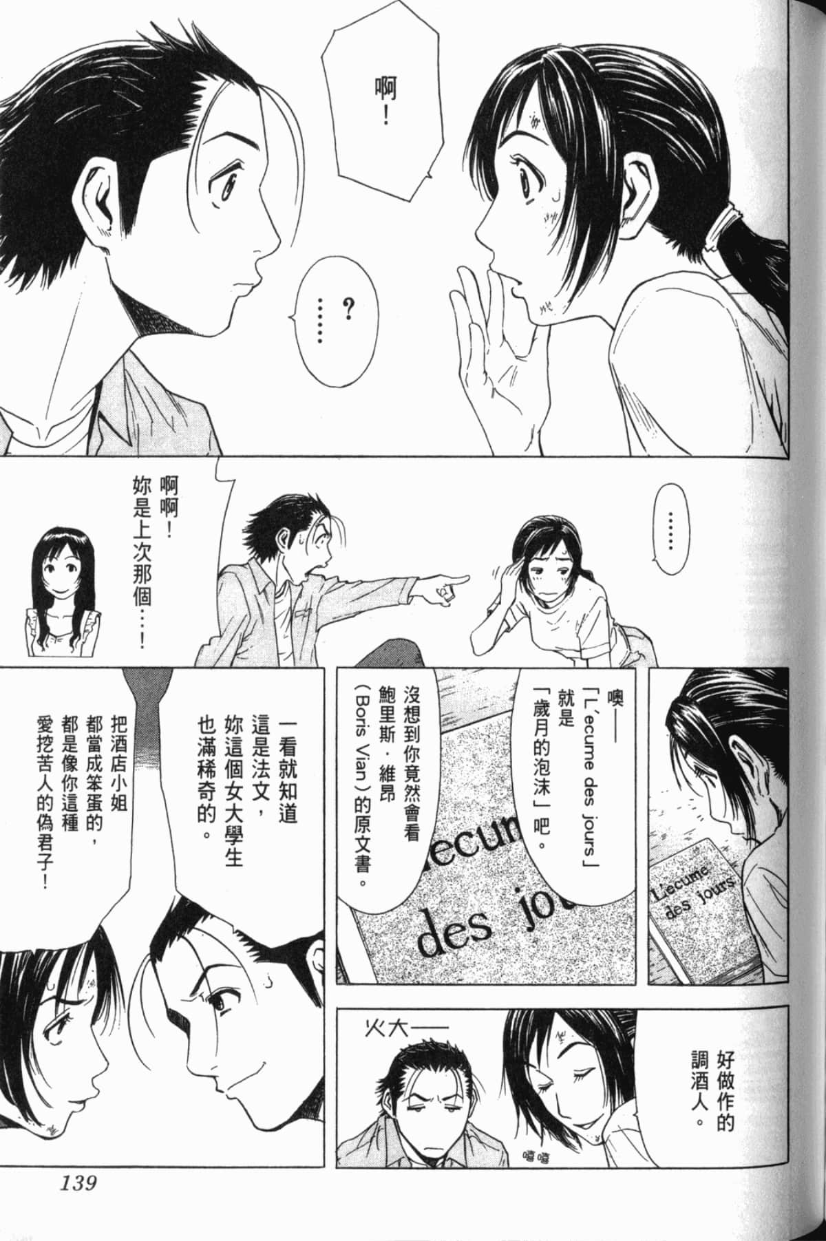 Page 140