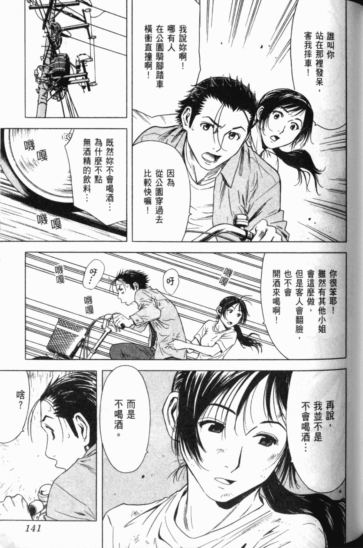 Page 142
