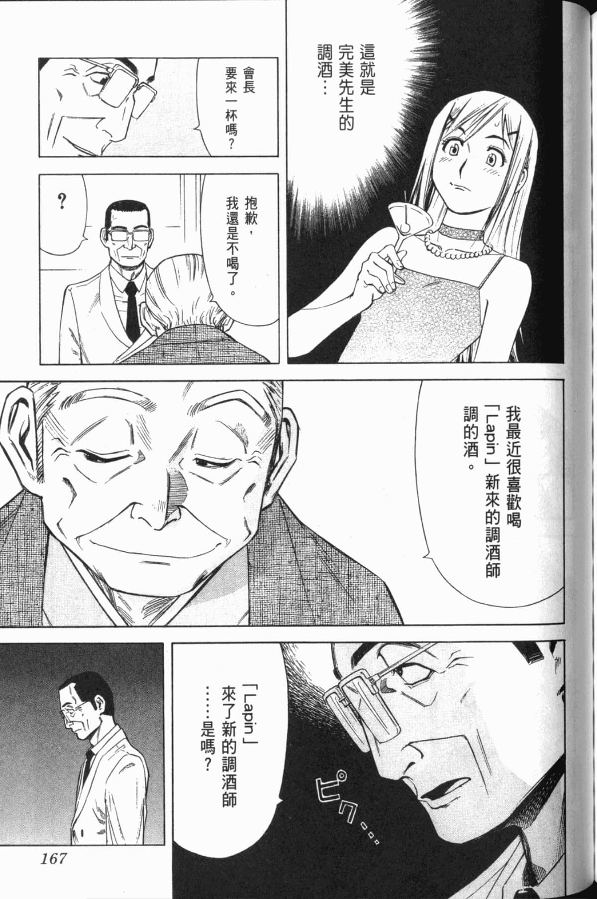 Page 168