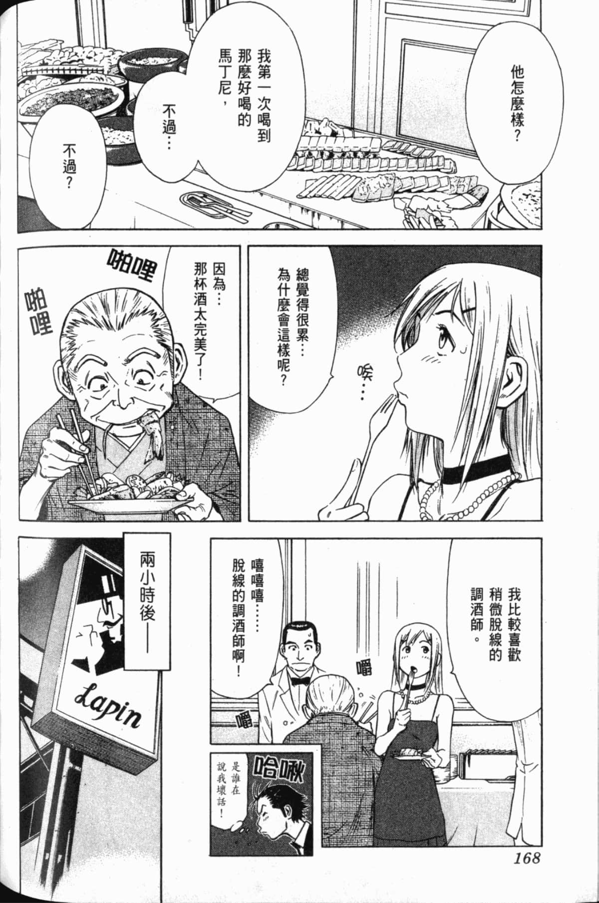 Page 169