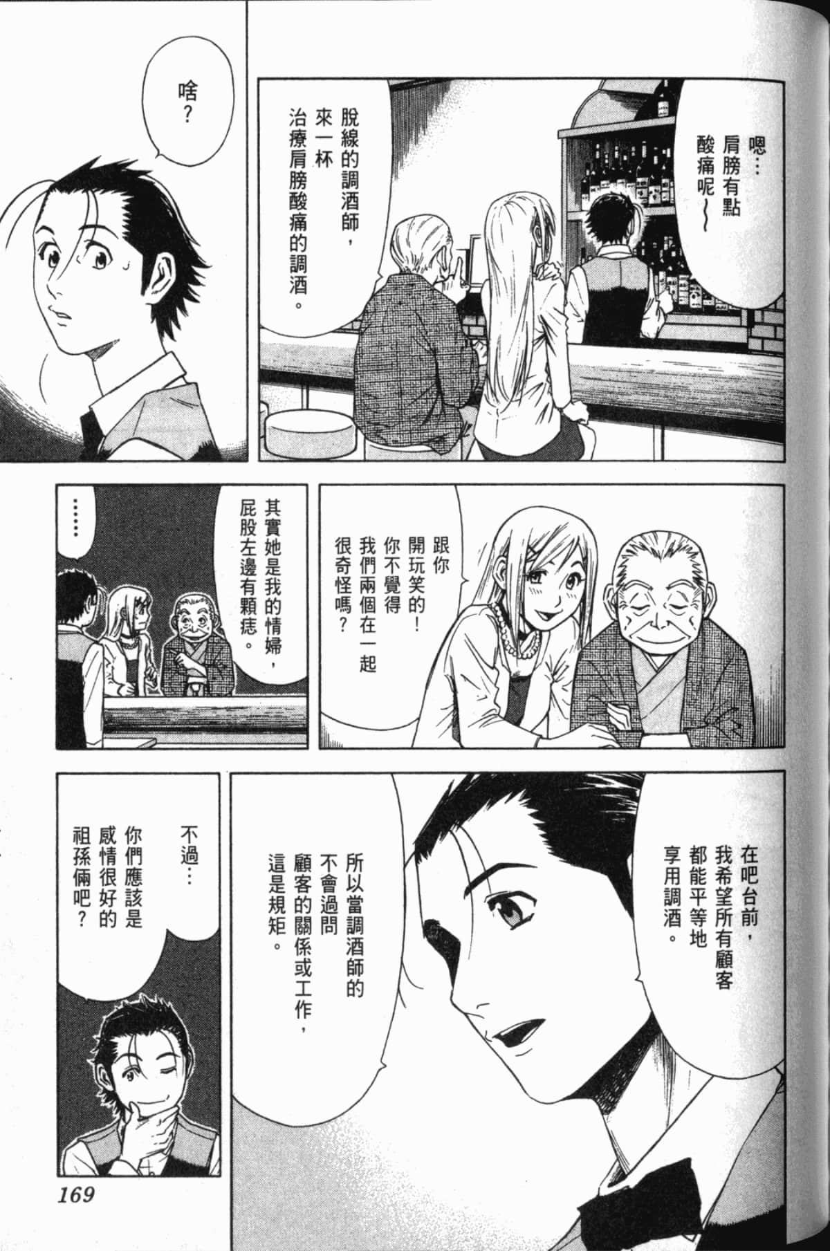Page 170