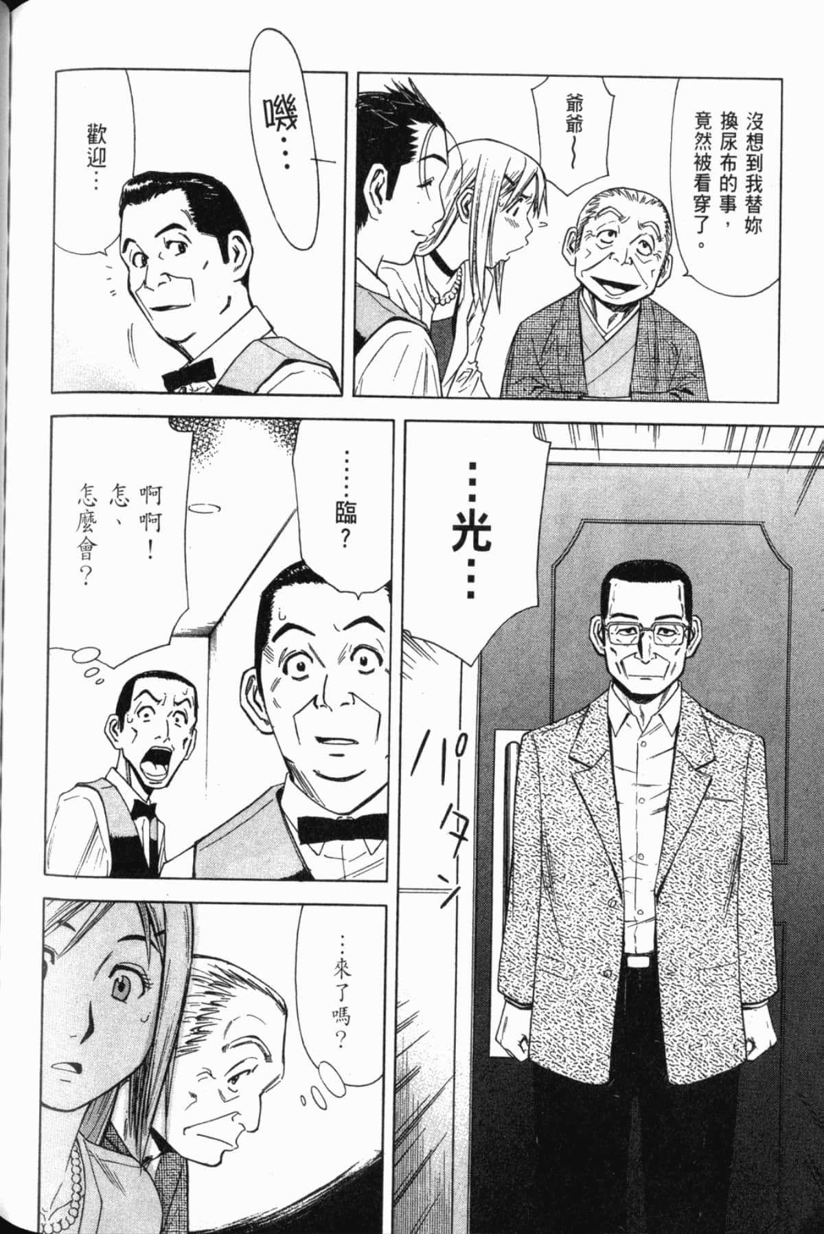Page 171
