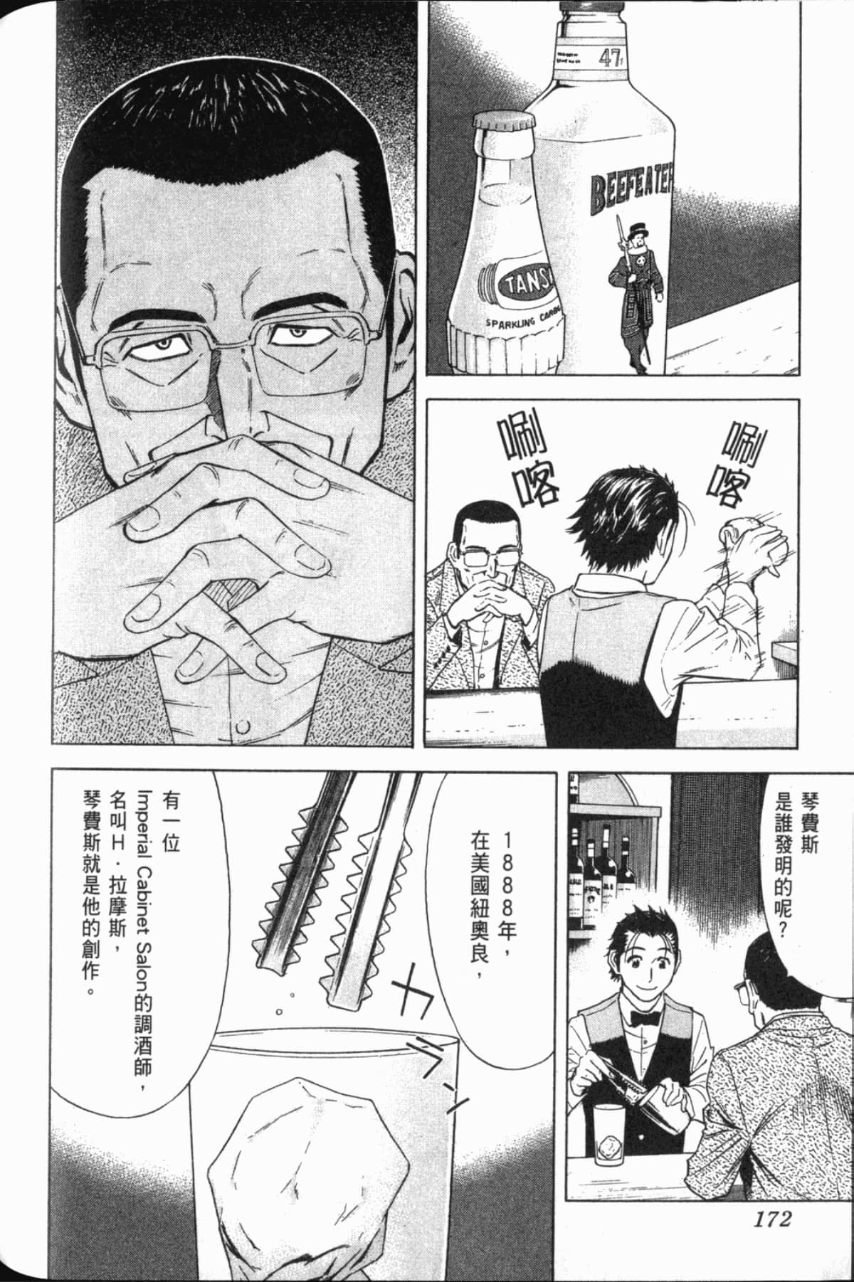 Page 173