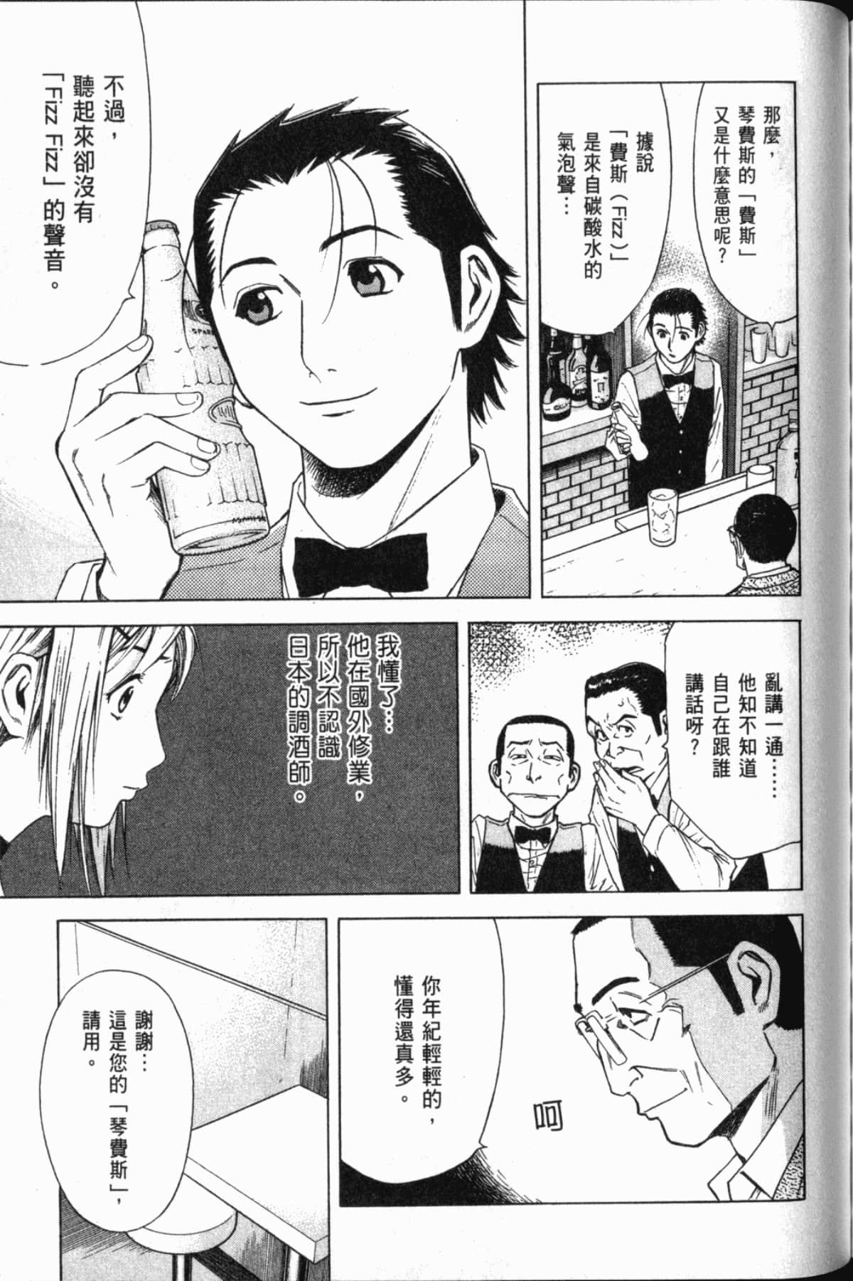 Page 174