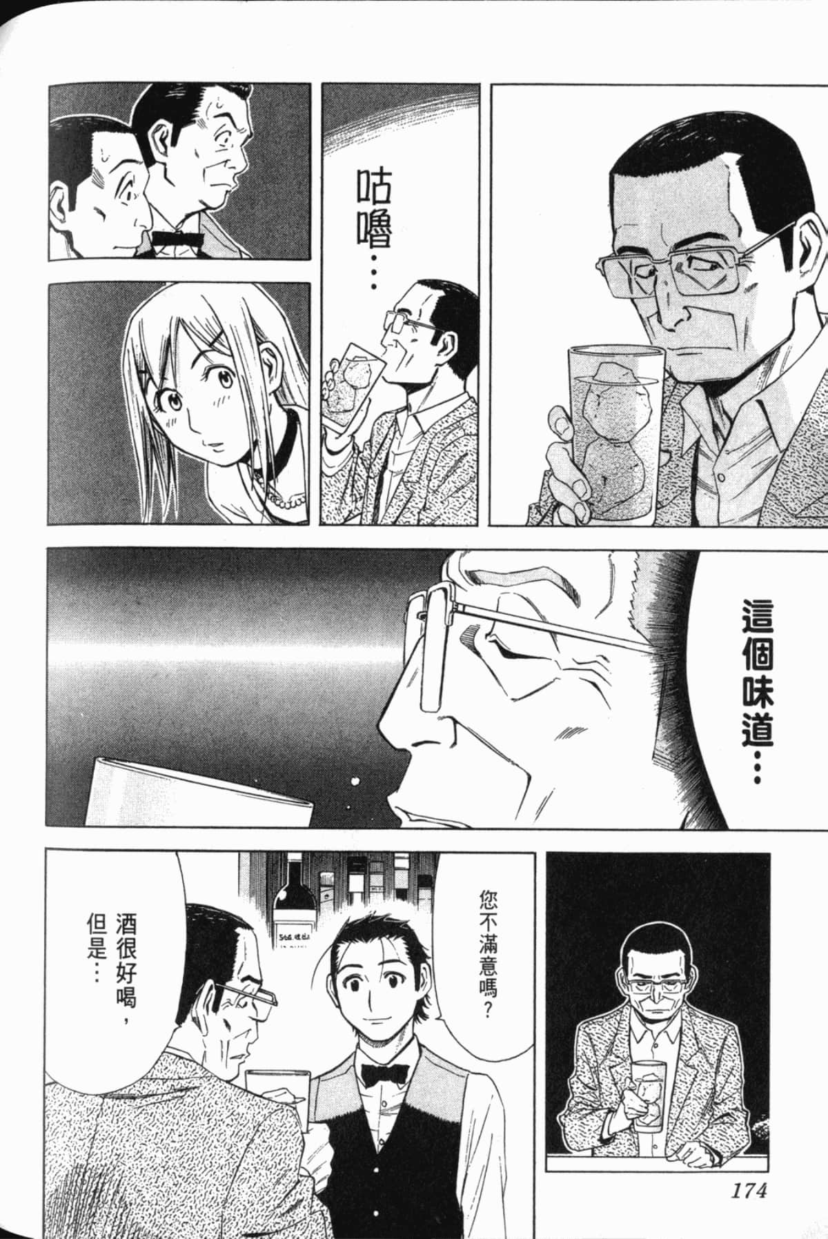 Page 175