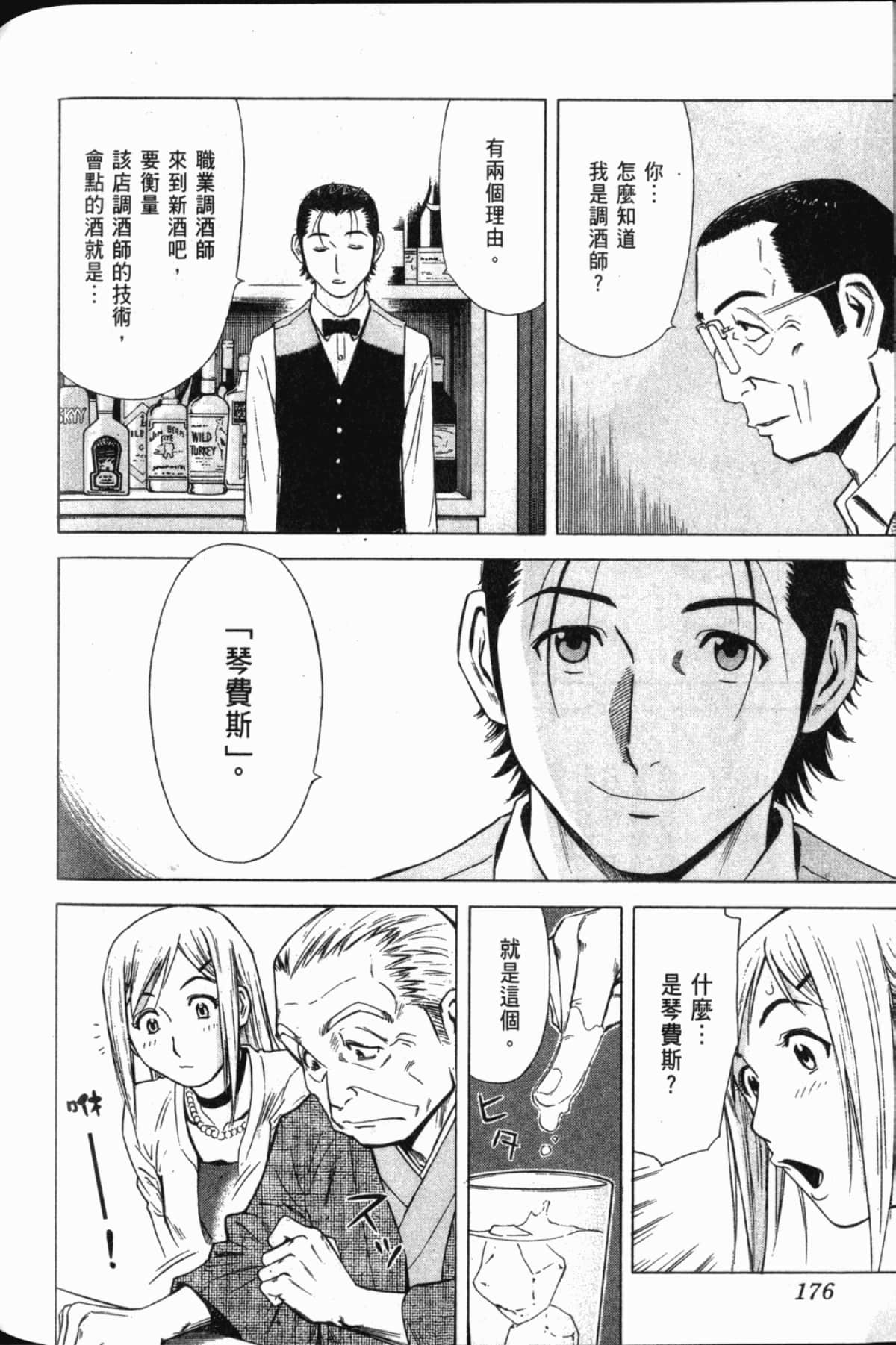 Page 177